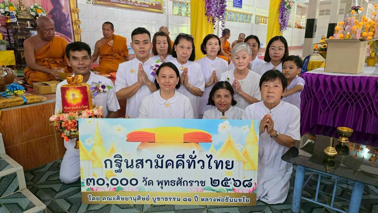 ภาพร่วมพิธีกรรมวัดกาลพัฒนาราม (บ้านหนองจระเข้)