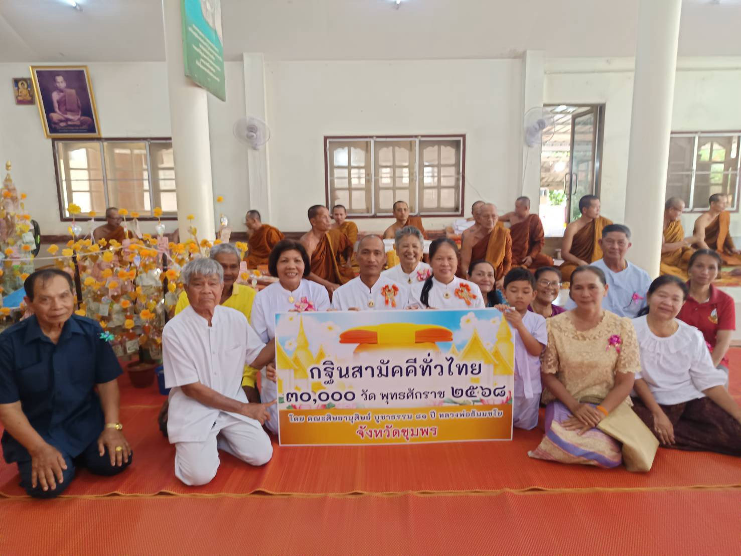 ภาพหมู่ถือพานถวายปัจจัยที่พักสงฆ์พันวาล5