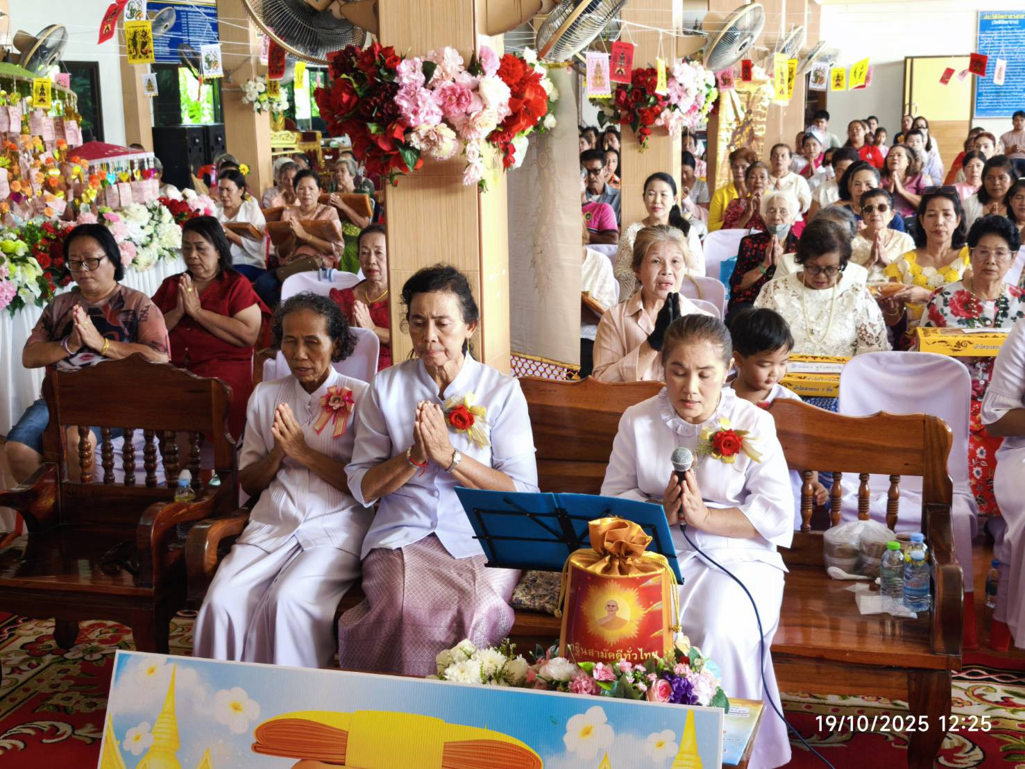 ภาพกล่าวคำถวายกฐินวัดท่ายางกลาง