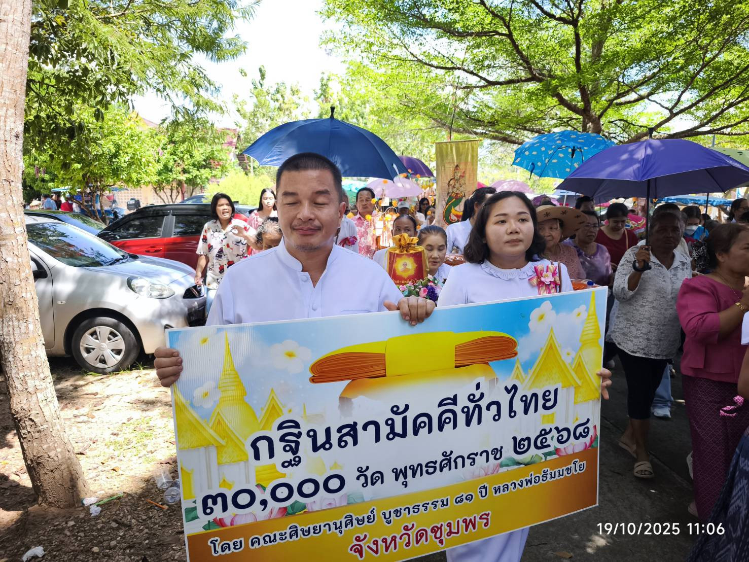 ภาพร่วมขบวนกฐินวัดท่ายางกลาง