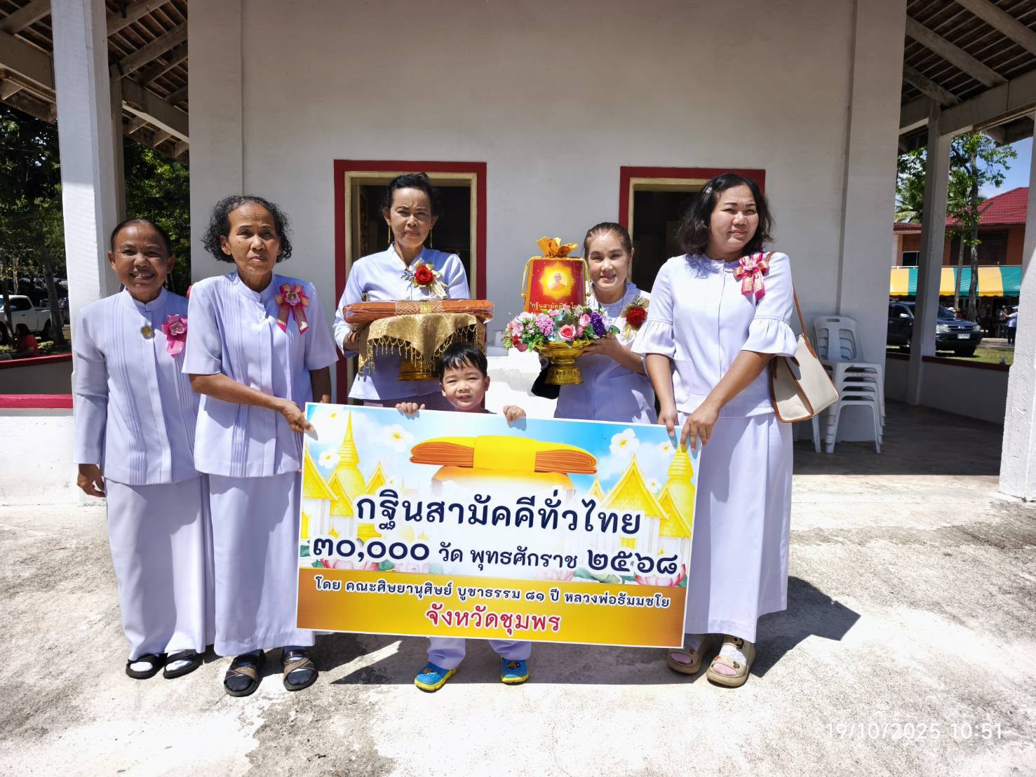 ภาพหมู่ถือพานถวายปัจจัยวัดท่ายางกลาง