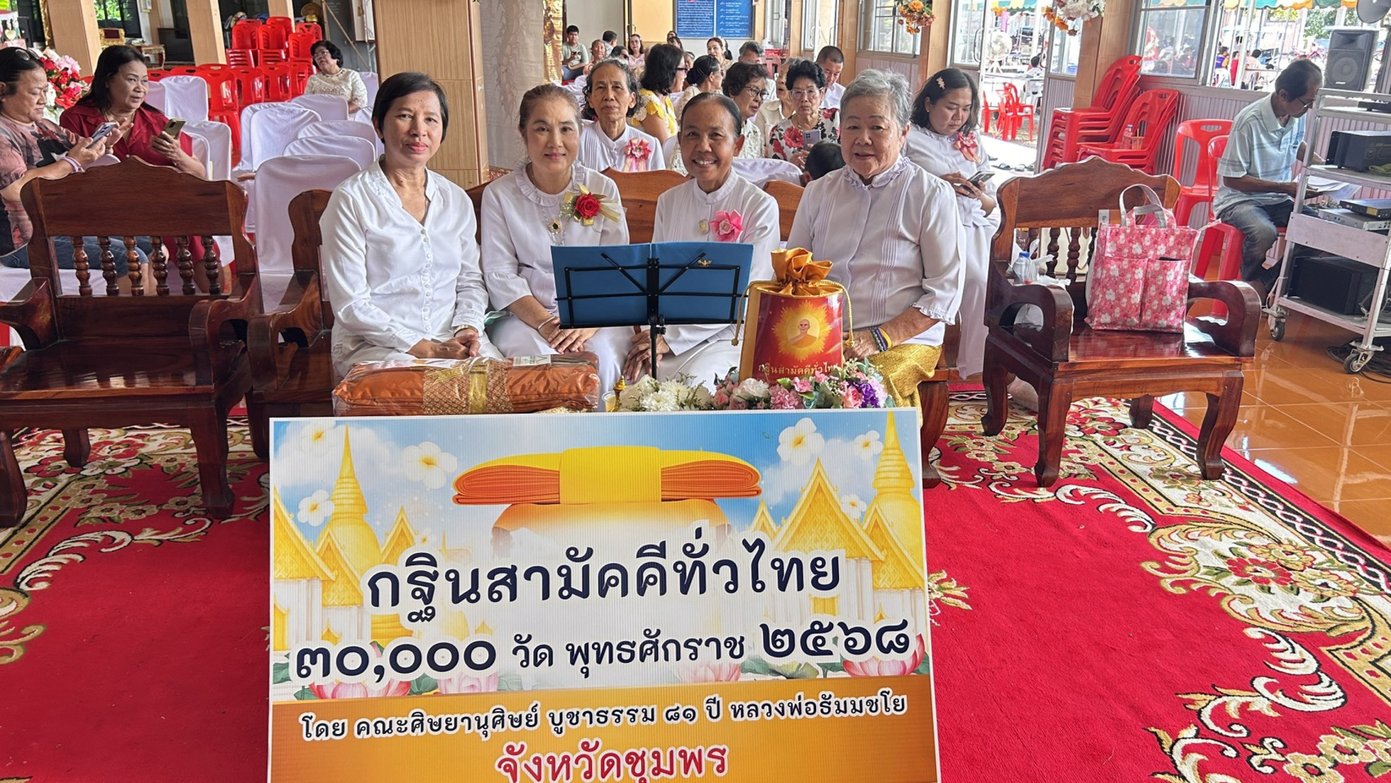 ภาพร่วมพิธีกรรมวัดท่ายางกลาง