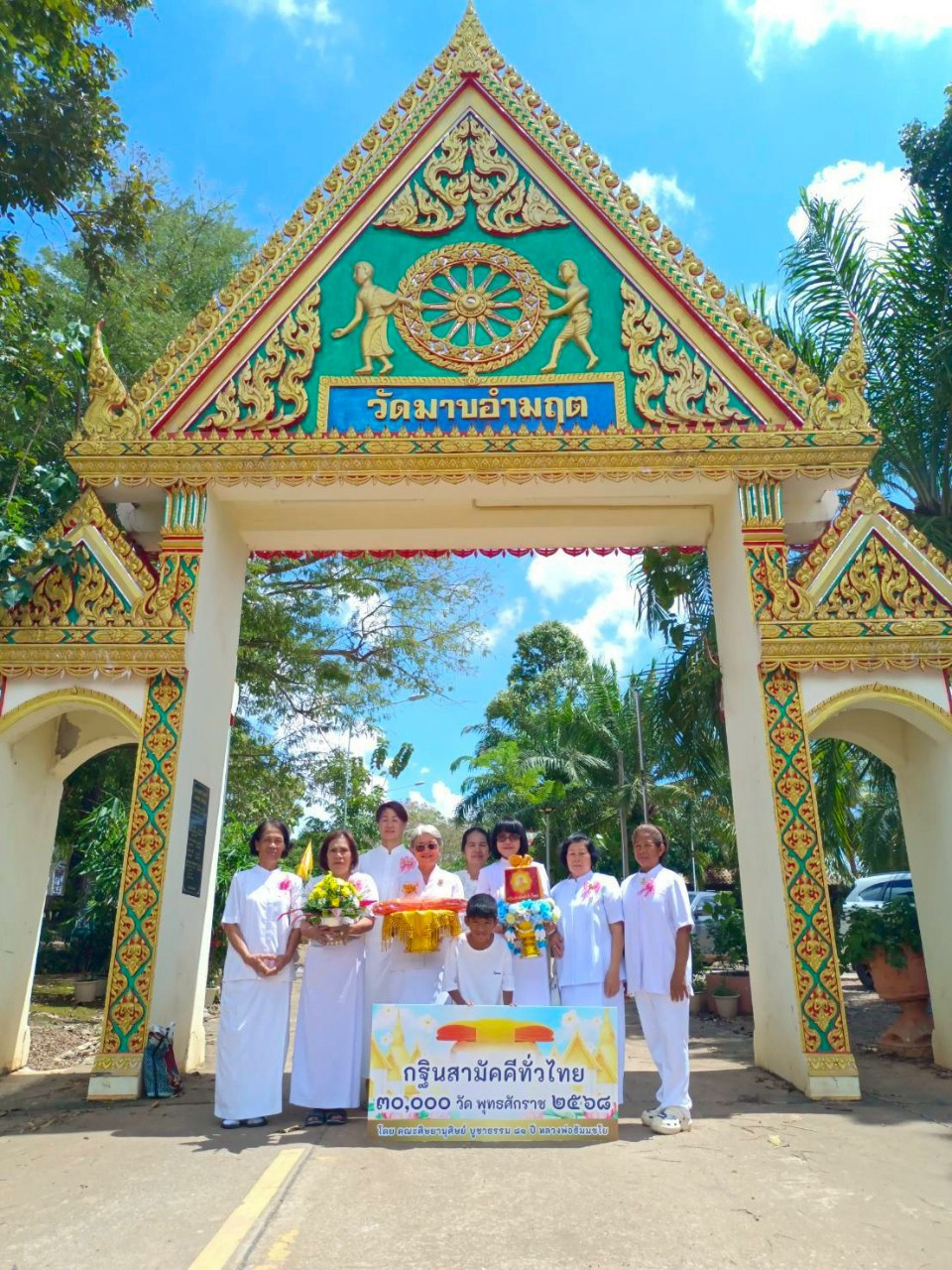 ภาพร่วมขบวนกฐินวัดมาบอำมฤต