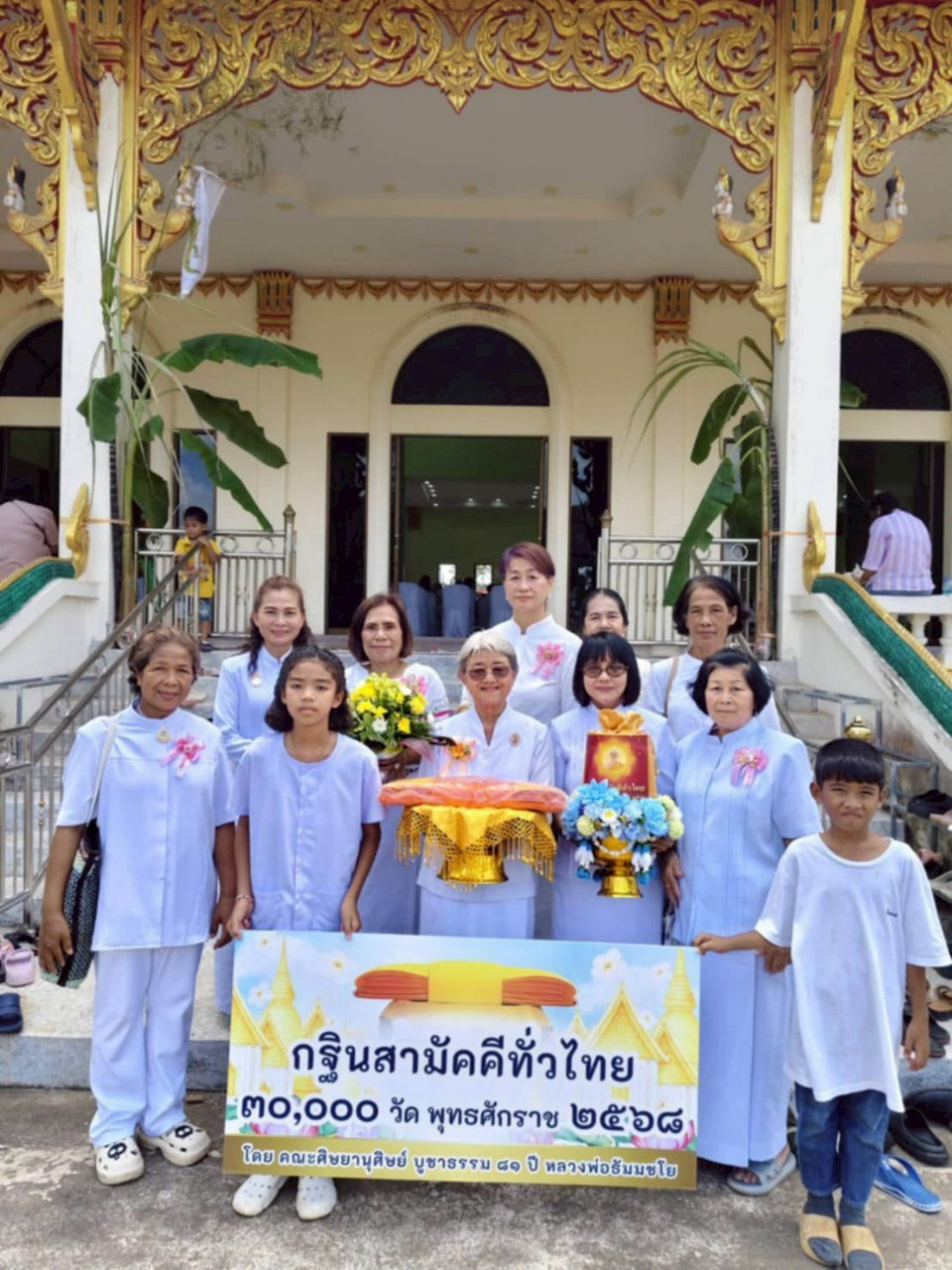 ภาพหมู่ถือพานถวายปัจจัยวัดมาบอำมฤต