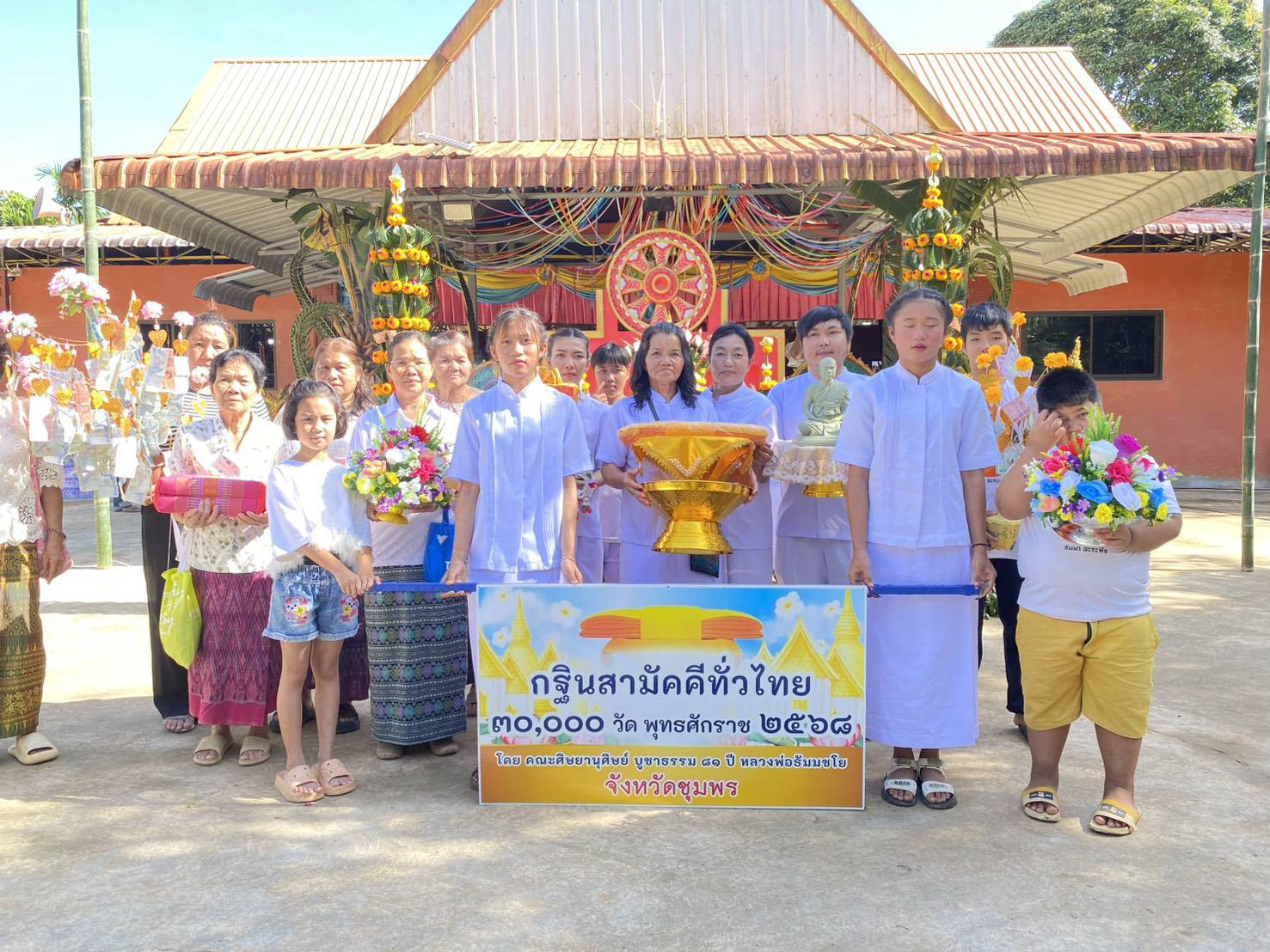 ภาพหมู่ถือพานถวายปัจจัยที่พักสงฆ์สวนป่าสามัคคีธรรม