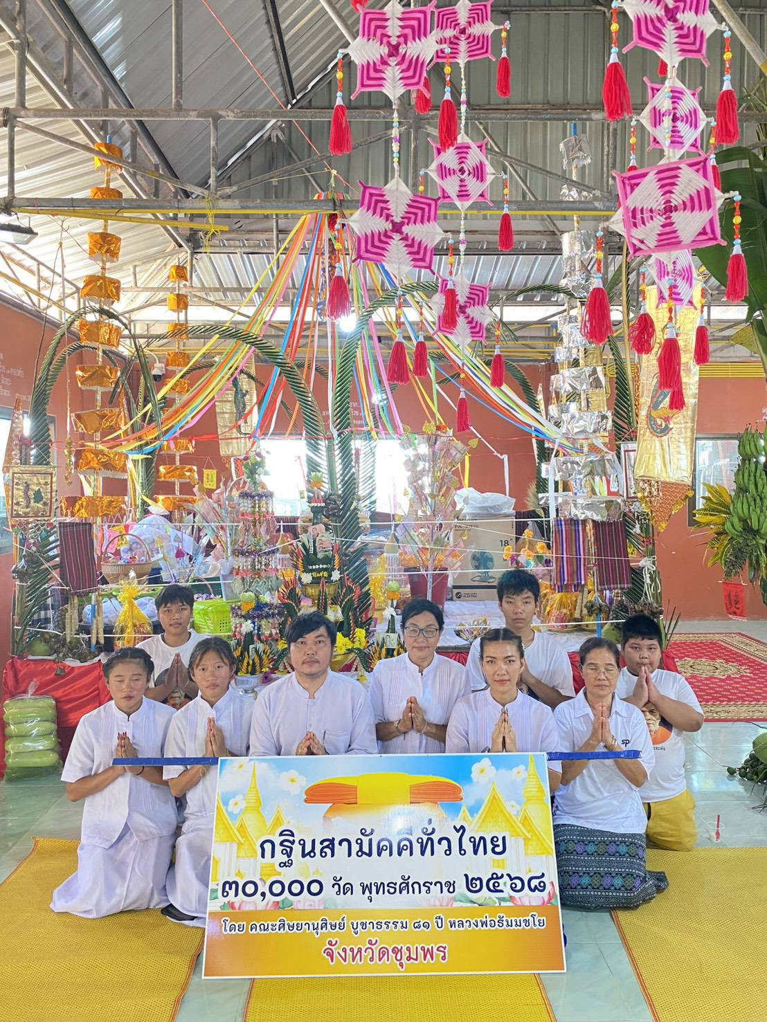 ภาพร่วมพิธีกรรมที่พักสงฆ์สวนป่าสามัคคีธรรม