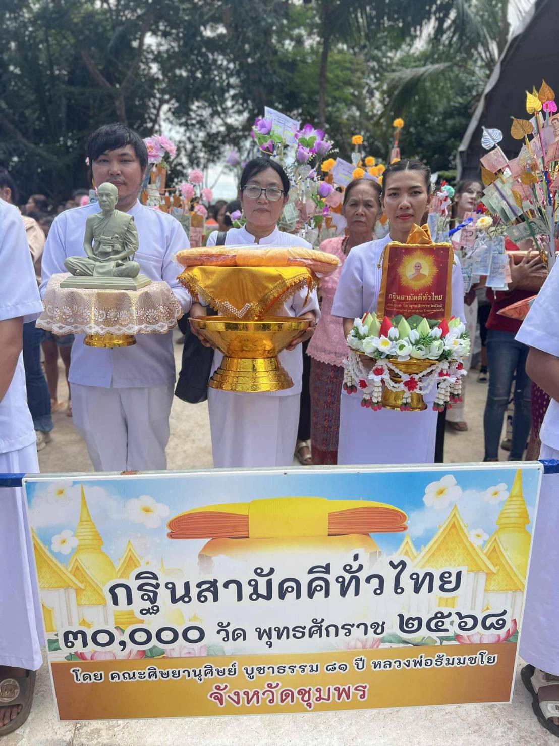 ภาพร่วมพิธีกรรมที่พักสงฆ์สวนป่าสามัคคีธรรม