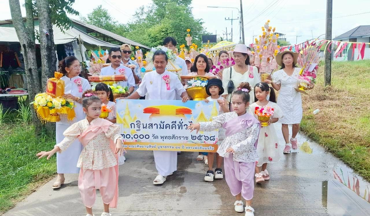 ภาพร่วมขบวนกฐินวัดบางฉนาก