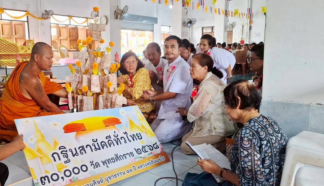 ภาพร่วมพิธีกรรมวัดบางฉนาก