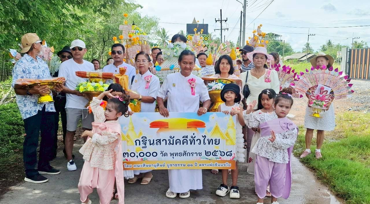 ภาพร่วมพิธีกรรมวัดบางฉนาก