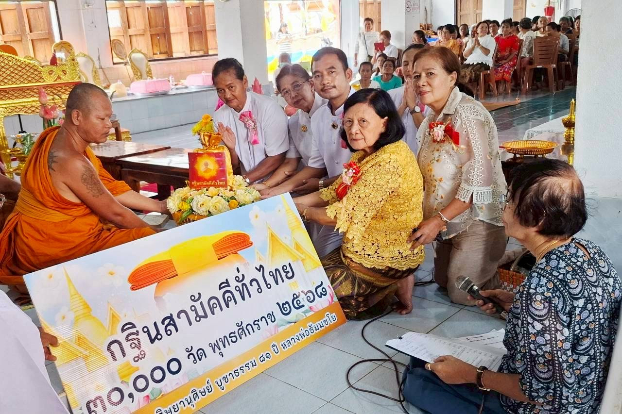 ภาพร่วมพิธีกรรมวัดบางฉนาก