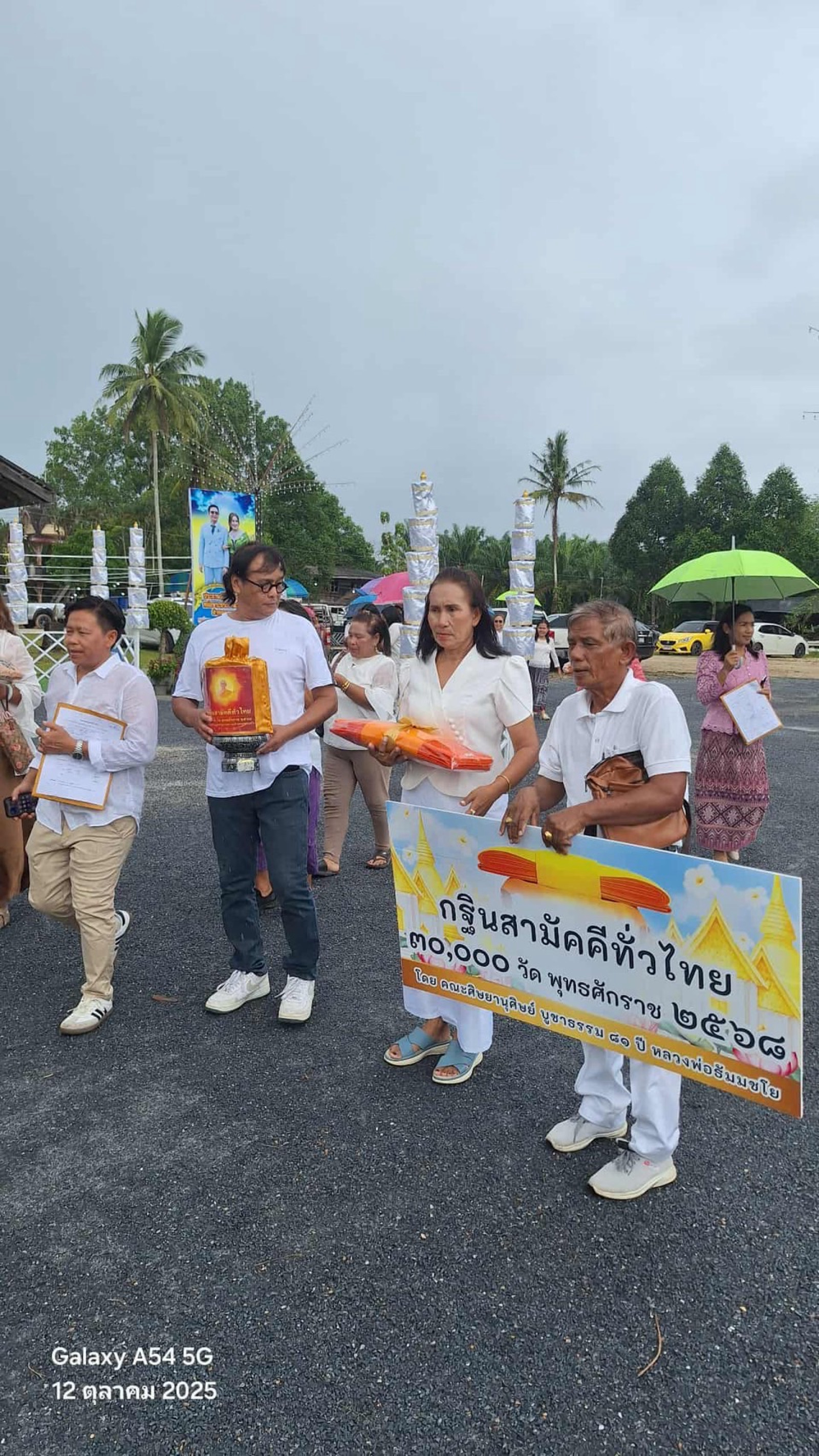 ภาพร่วมขบวนกฐินวัดเบิก