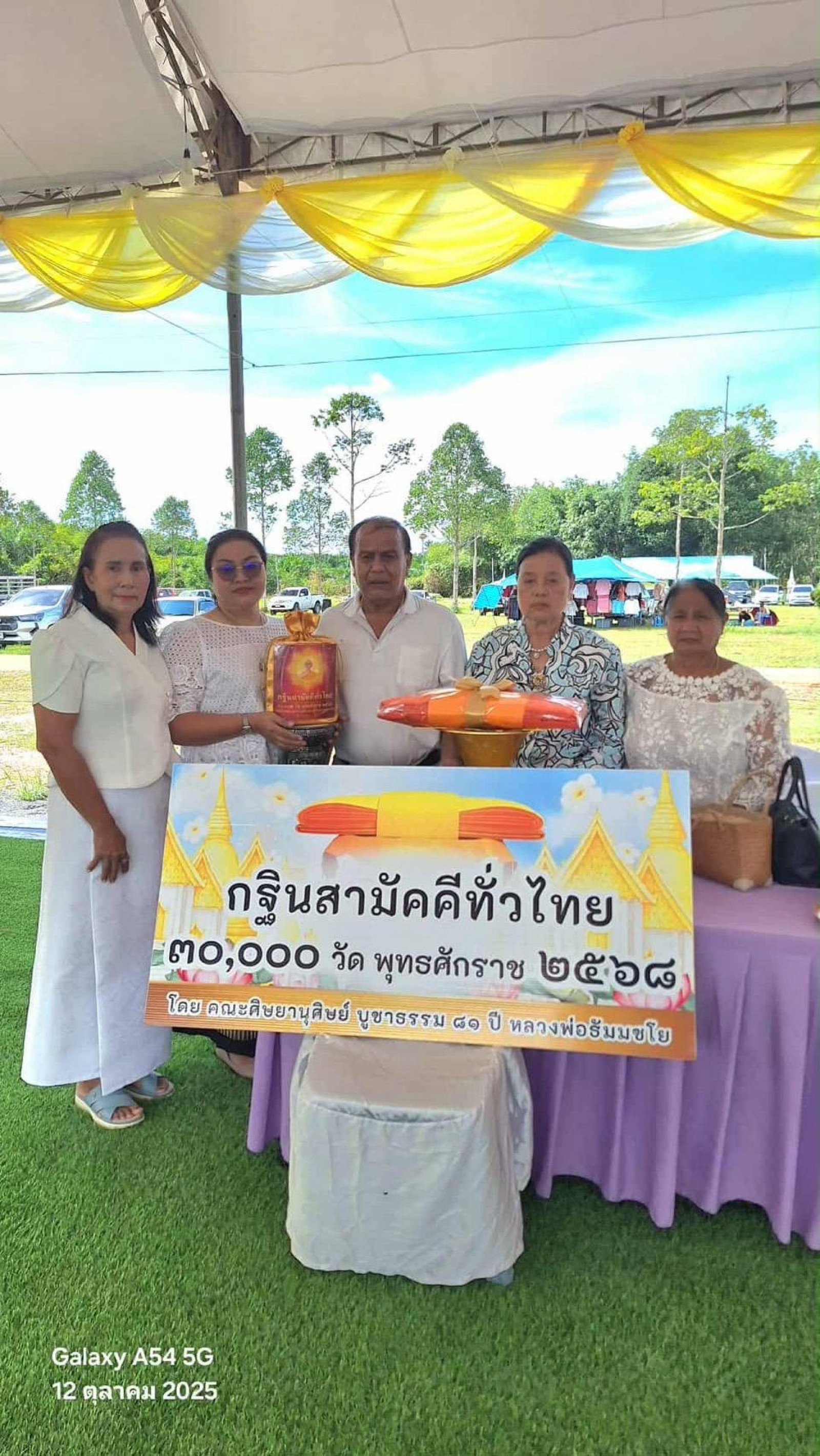 ภาพร่วมพิธีกรรมวัดเบิก