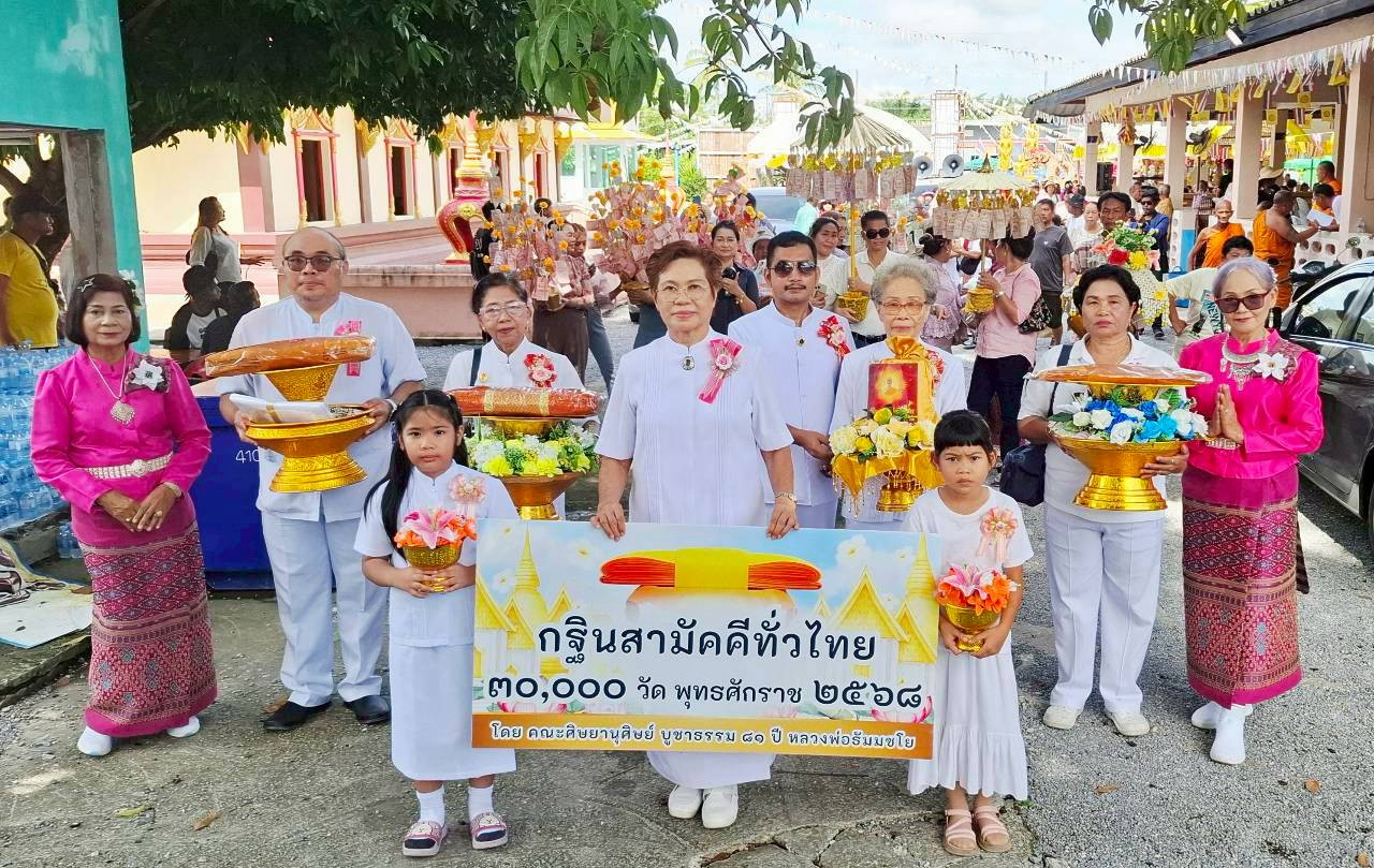 ภาพร่วมขบวนกฐินวัดหัวเกาะรุ้ง