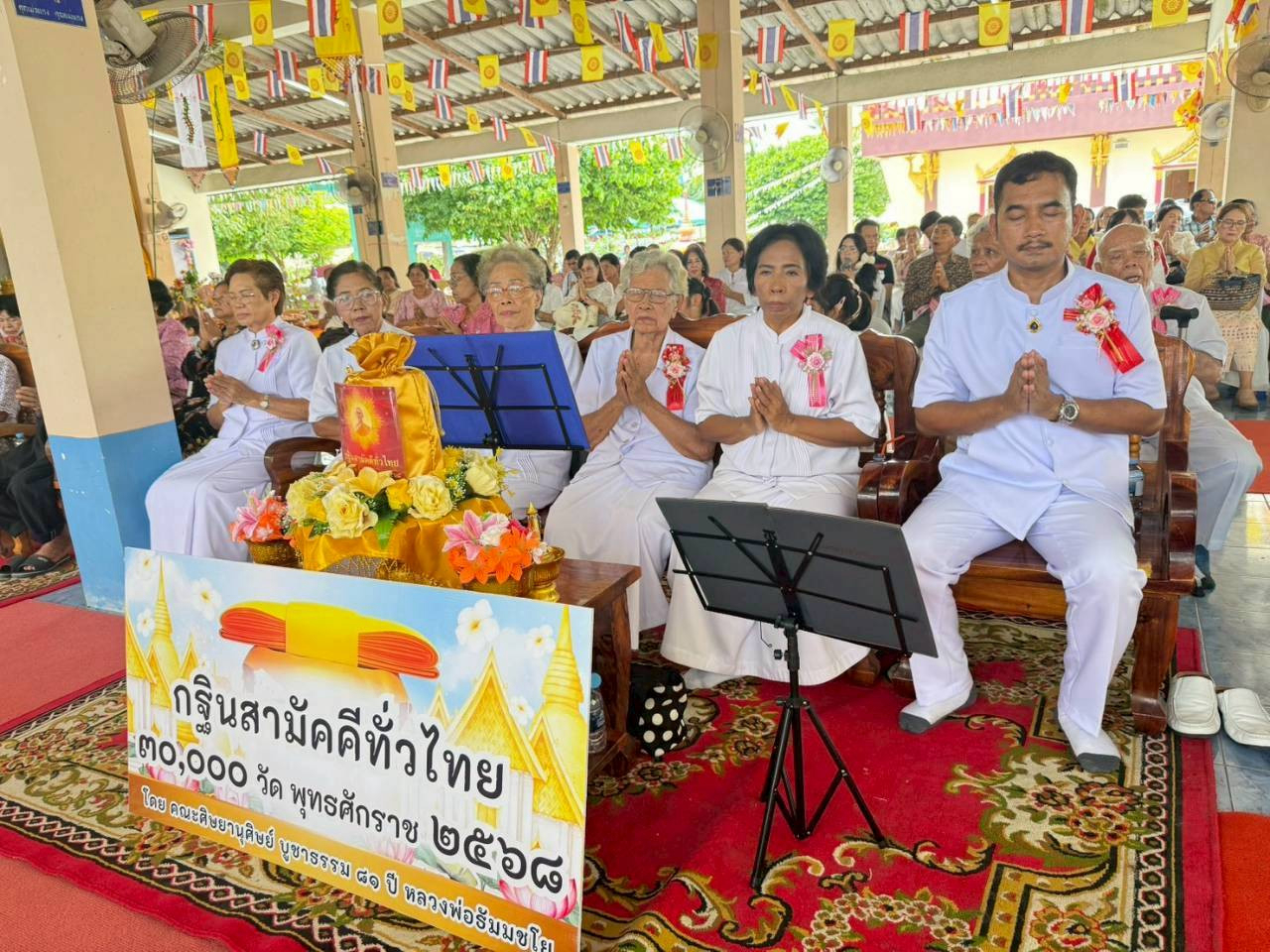 ภาพร่วมพิธีกรรมวัดหัวเกาะรุ้ง