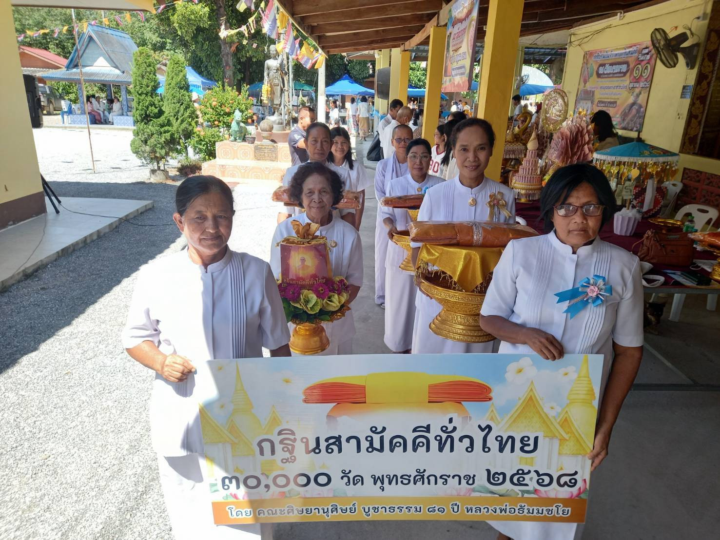 ภาพร่วมขบวนกฐินวัดนาเหรง