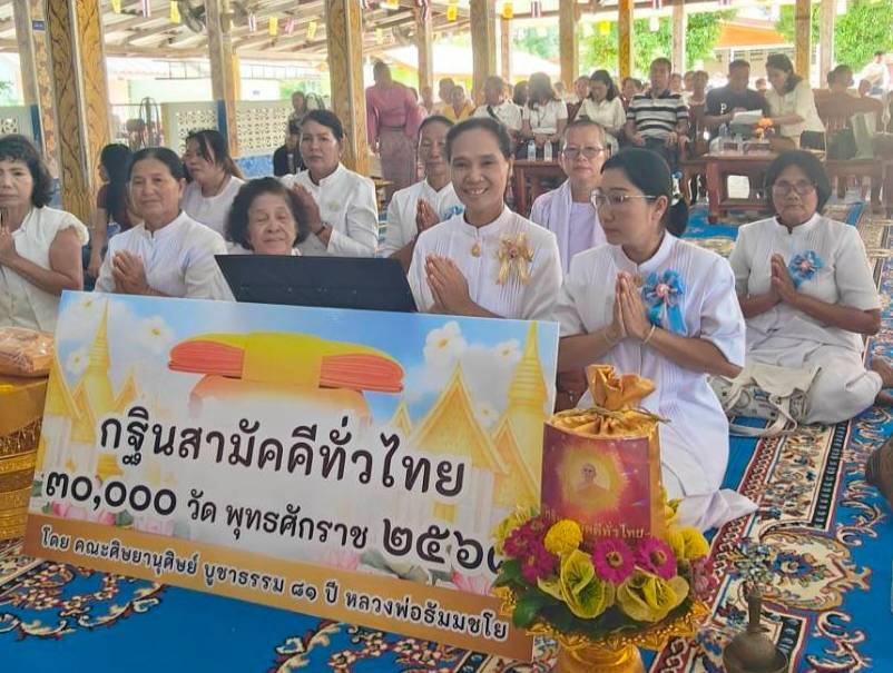 ภาพร่วมพิธีกรรมวัดนาเหรง