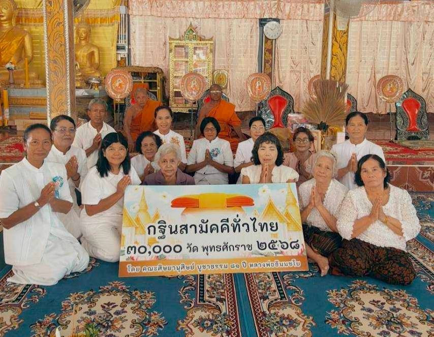 ภาพร่วมพิธีกรรมวัดนาเหรง