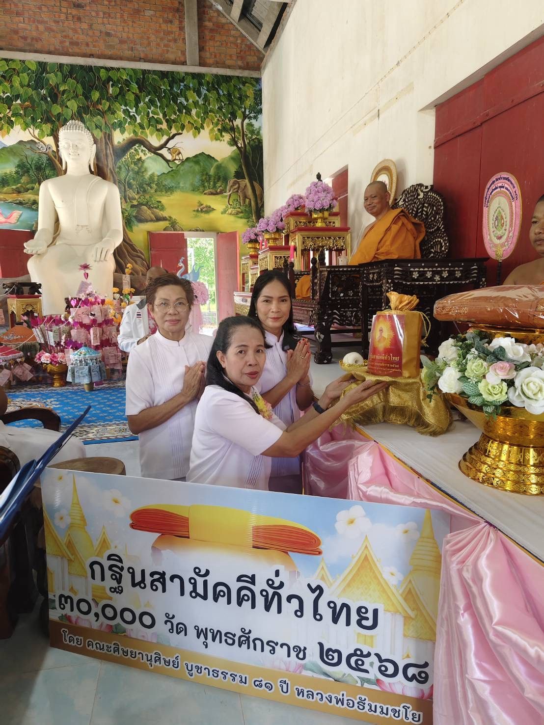 ภาพการถวายปัจจัยวัดท่าช้าง