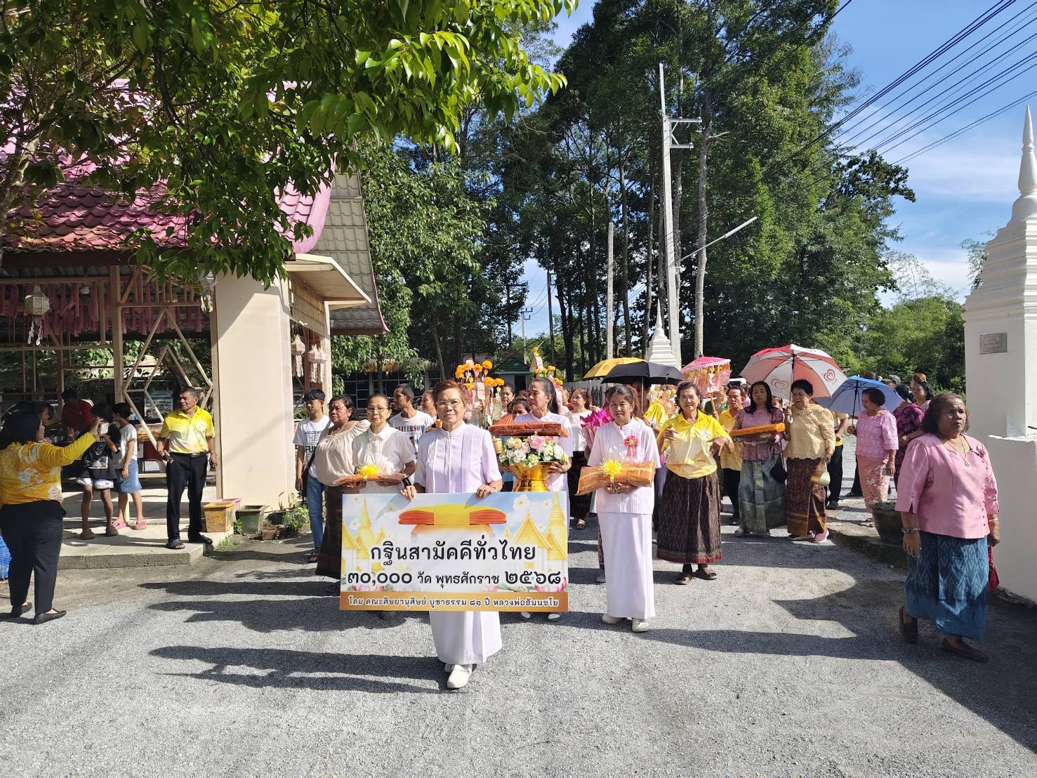 ภาพร่วมขบวนกฐินวัดท่าช้าง