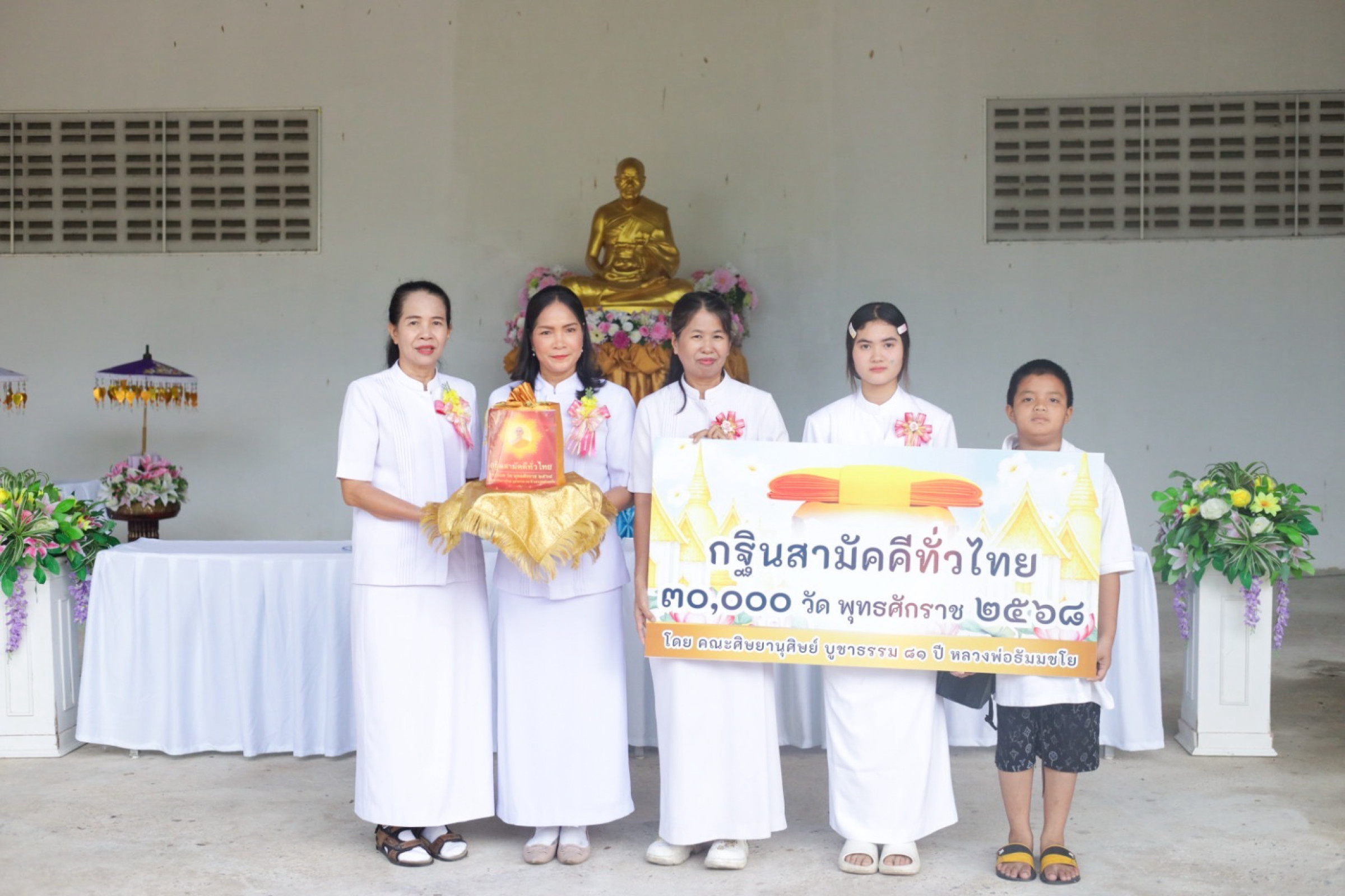 ภาพหมู่ถือพานถวายปัจจัยวัดท่าช้าง