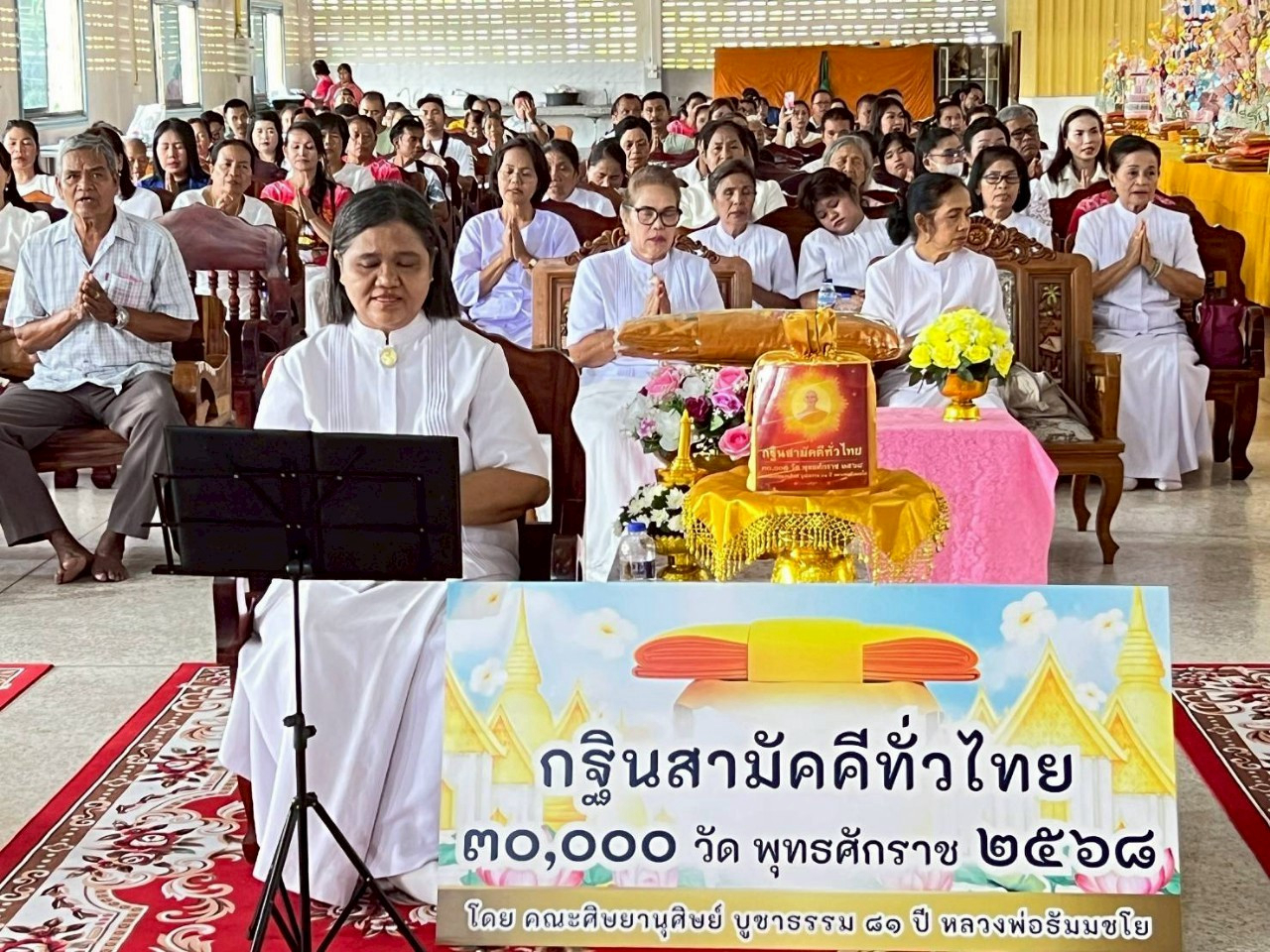 ภาพกล่าวคำถวายกฐินวัดขนาน