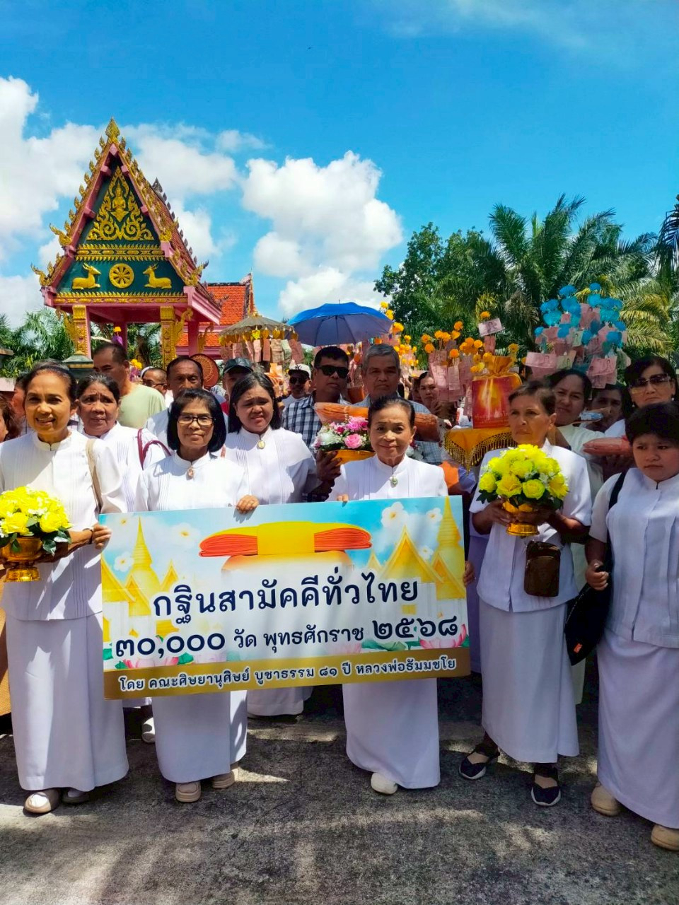 ภาพร่วมขบวนกฐินวัดขนาน