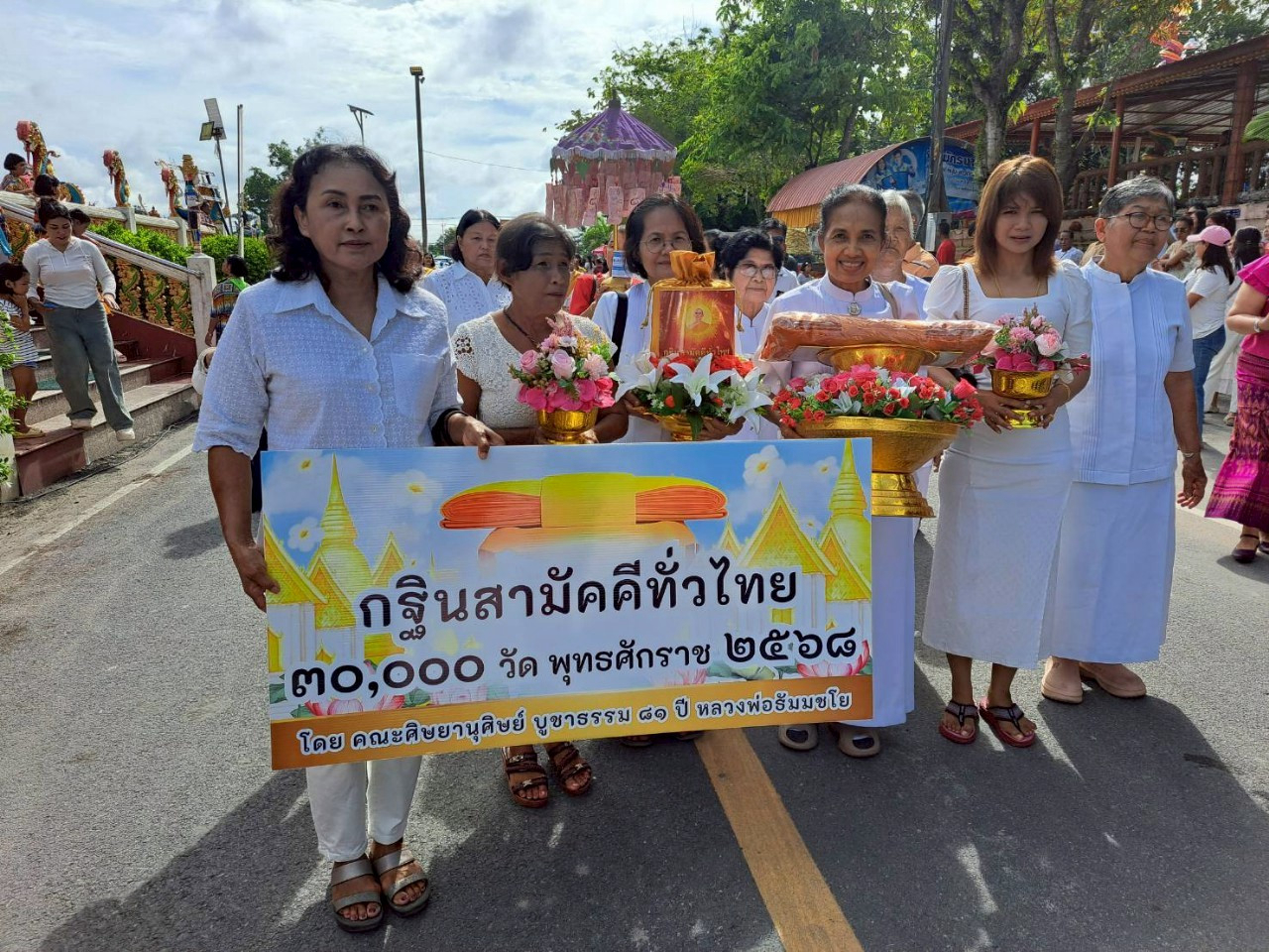 ภาพร่วมขบวนกฐินวัดก้างปลา