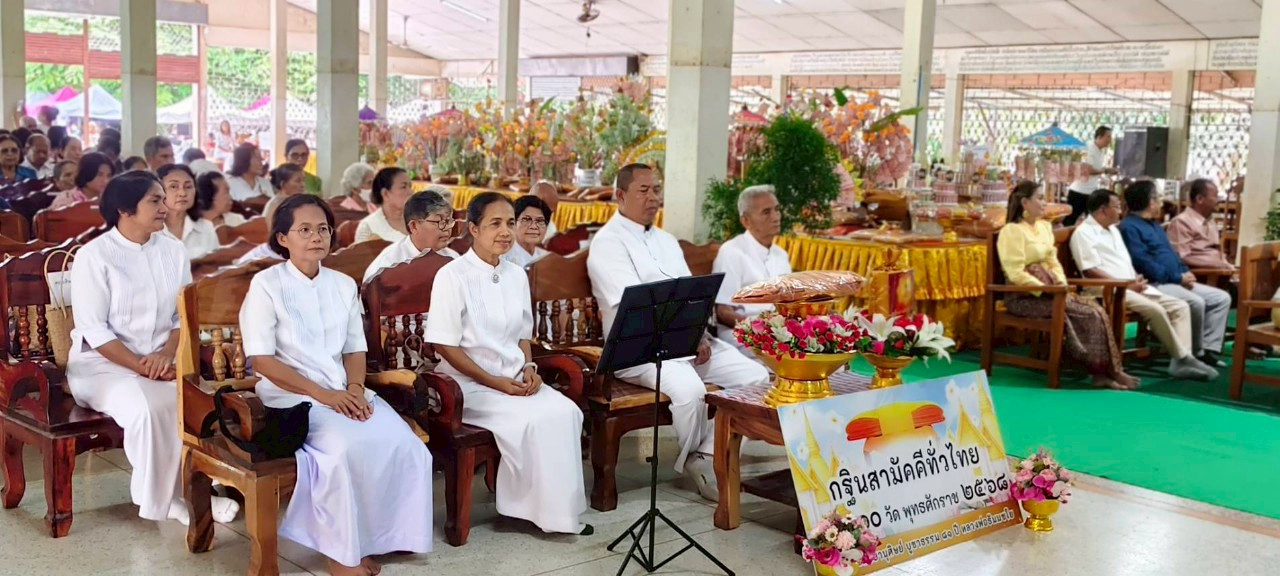 ภาพร่วมพิธีกรรมวัดก้างปลา