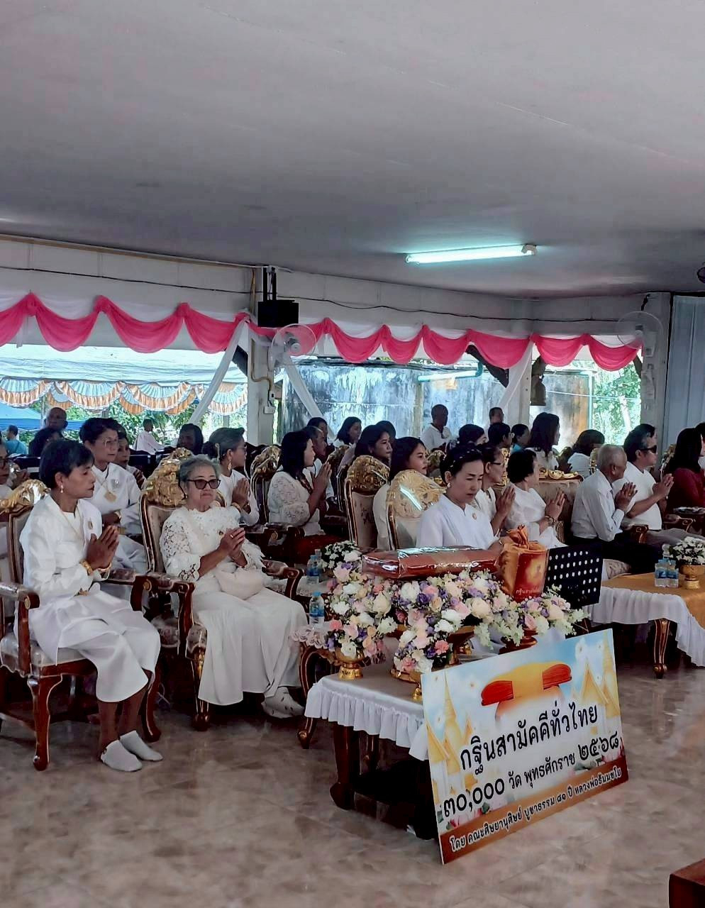 ภาพกล่าวคำถวายกฐินวัดควนสงฆ์