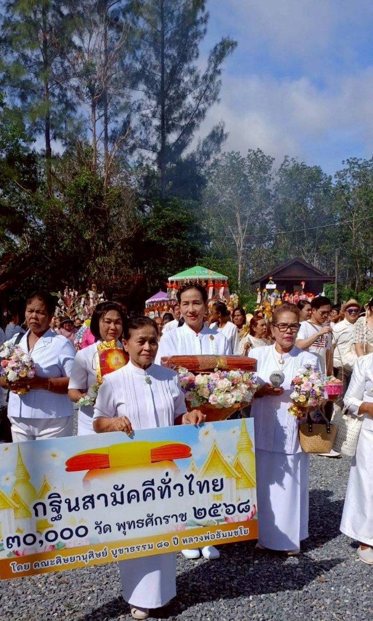 ภาพร่วมขบวนกฐินวัดควนสงฆ์