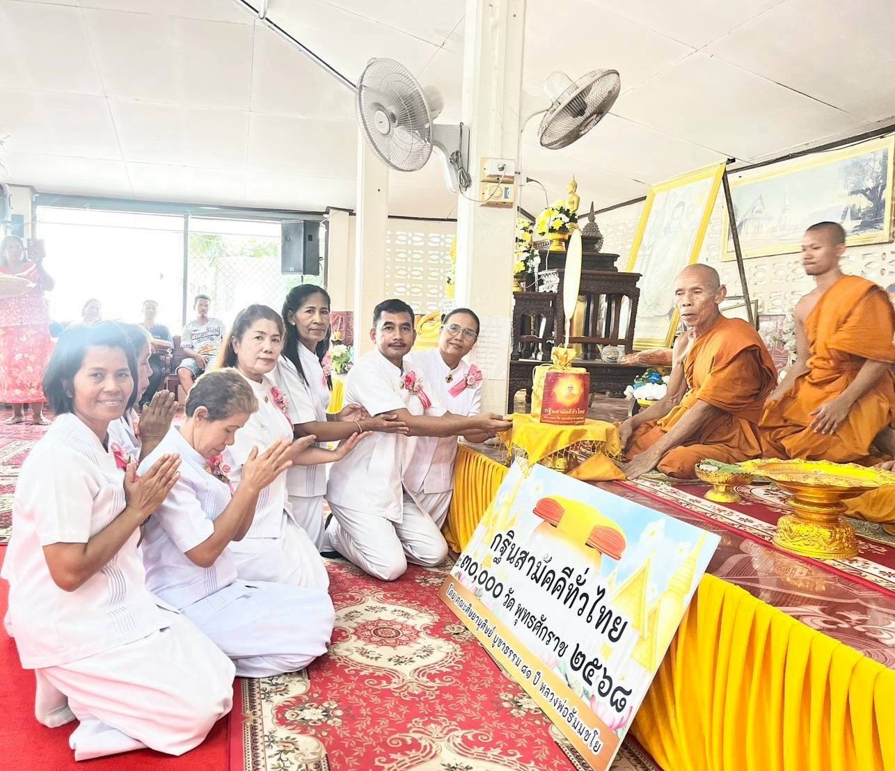 ภาพการถวายปัจจัยวัดแดง