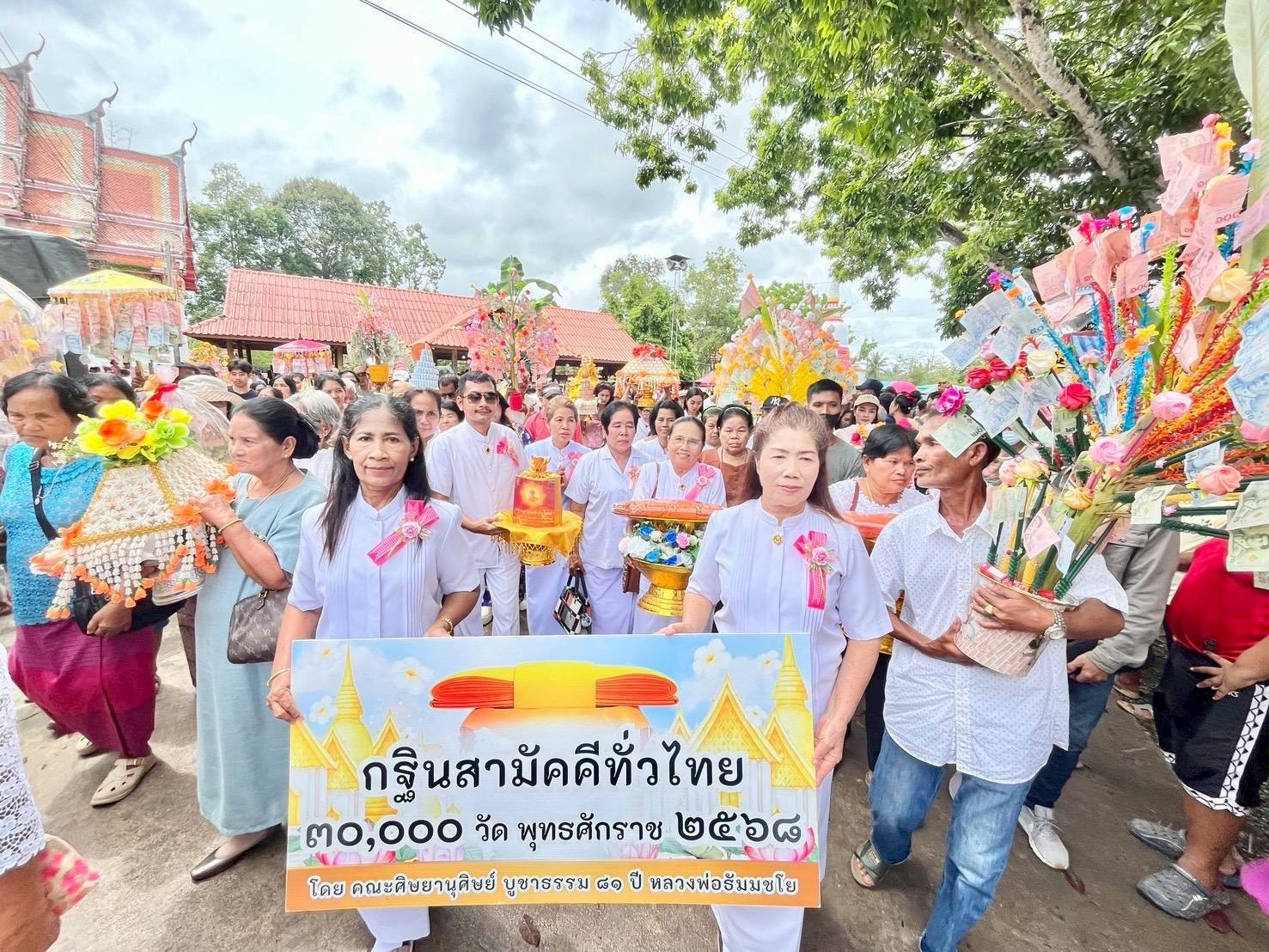 ภาพร่วมขบวนกฐินวัดแดง