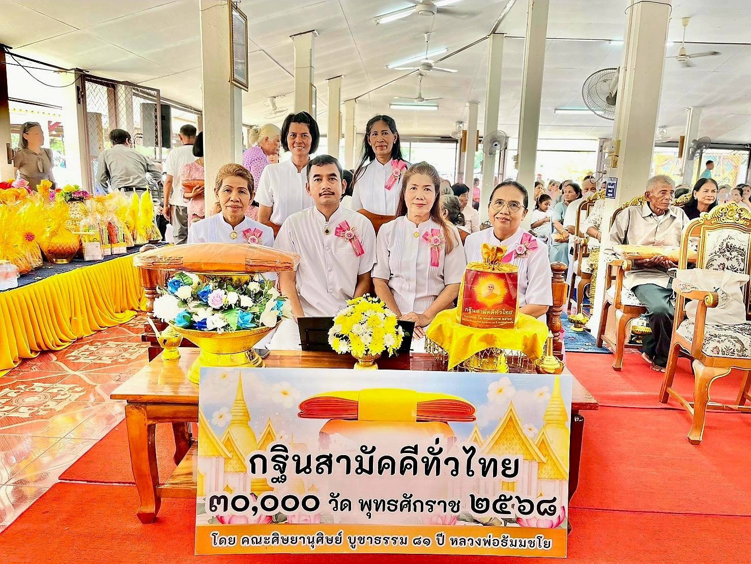 ภาพหมู่ถือพานถวายปัจจัยวัดแดง