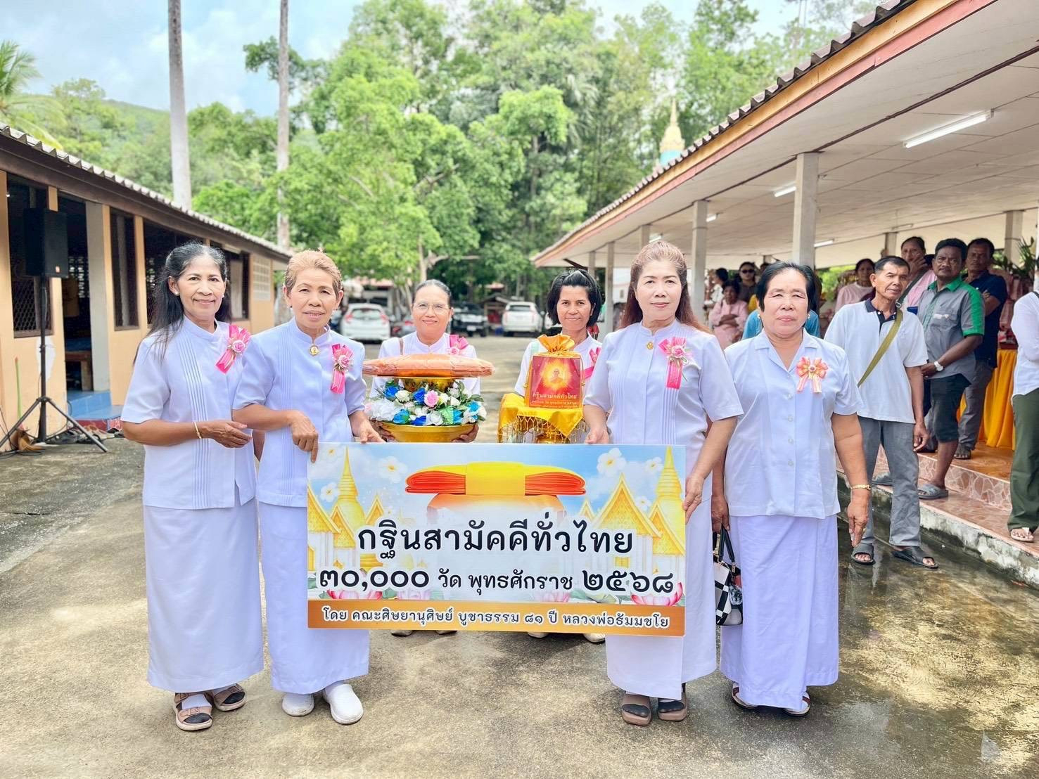 ภาพร่วมพิธีกรรมวัดแดง