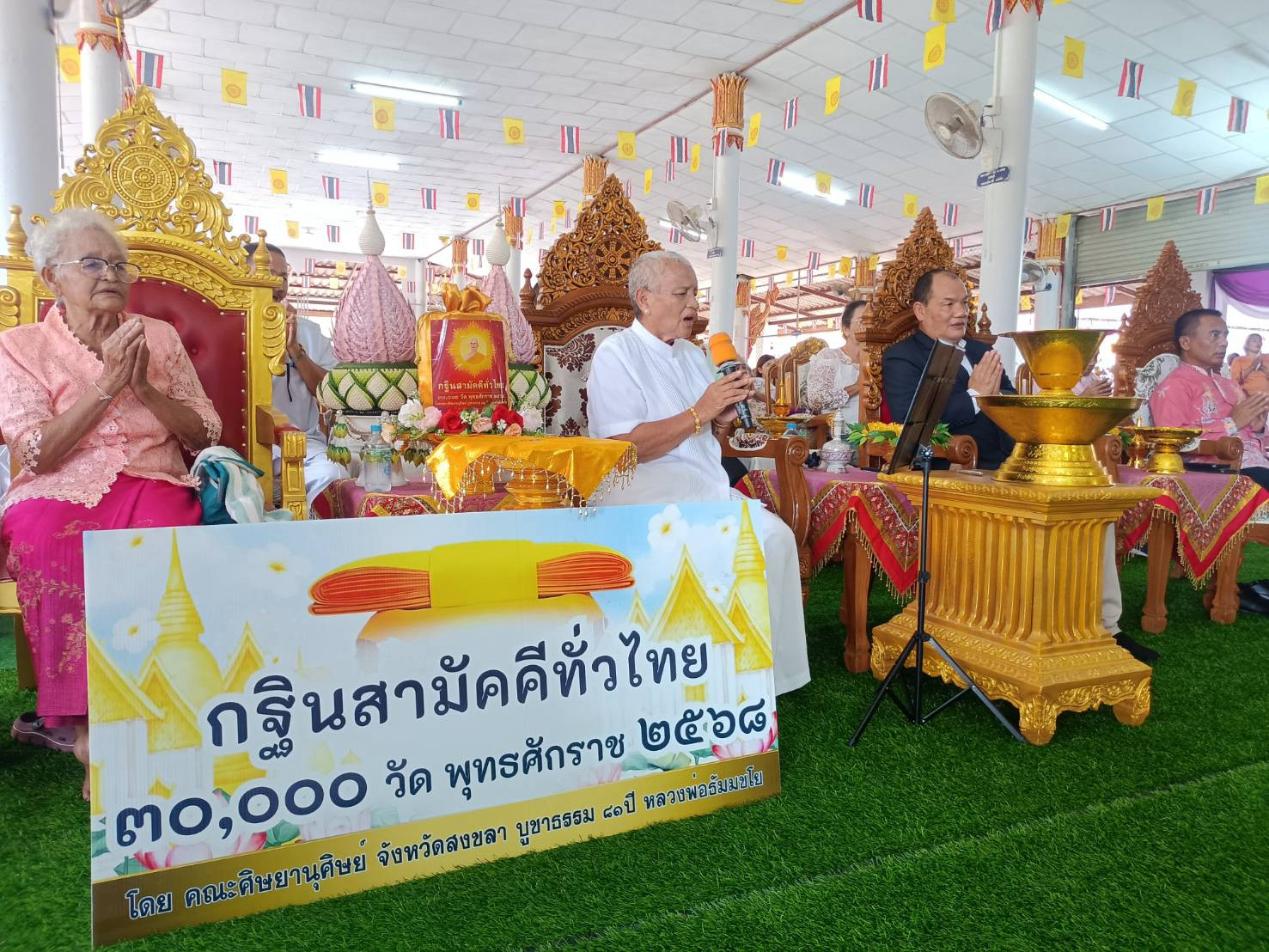 ภาพกล่าวคำถวายกฐินวัดภูเขาดิน