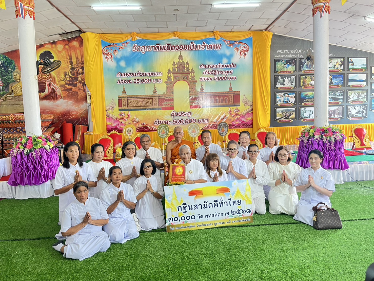 ภาพหมู่ถือพานถวายปัจจัยวัดภูเขาดิน