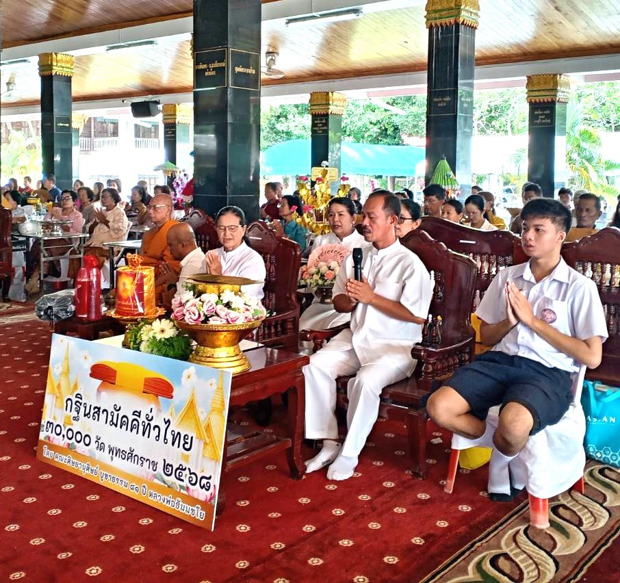 ภาพกล่าวคำถวายกฐินวัดกระดังงา