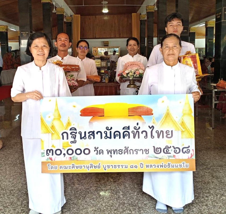 ภาพร่วมขบวนกฐินวัดกระดังงา