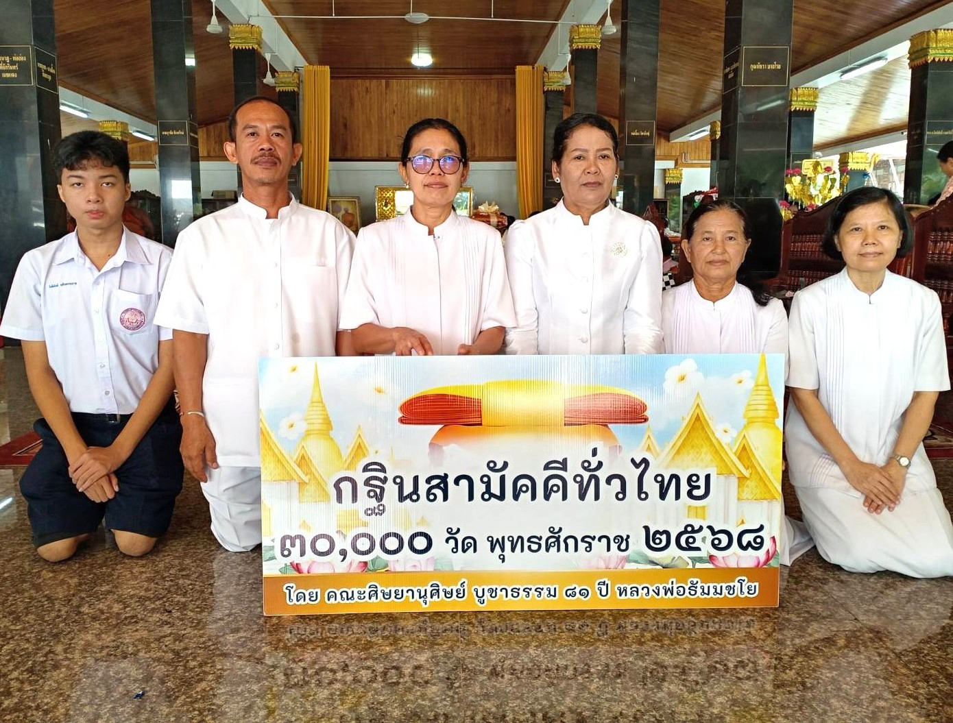 ภาพหมู่ถือพานถวายปัจจัยวัดกระดังงา