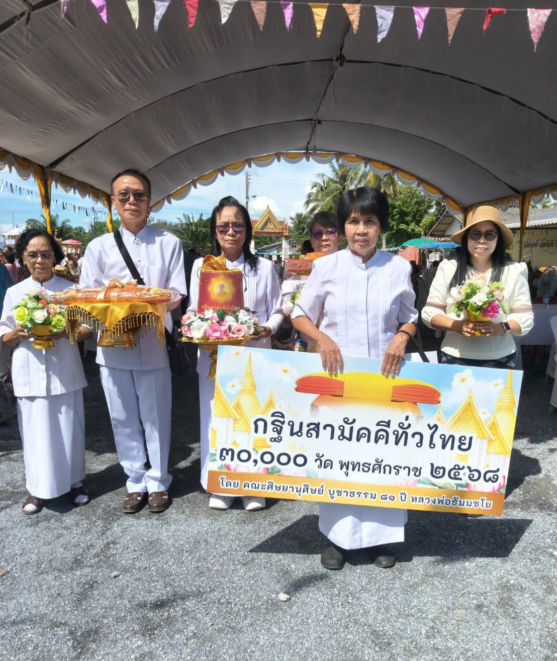 ภาพร่วมขบวนกฐินวัดโบสถ์