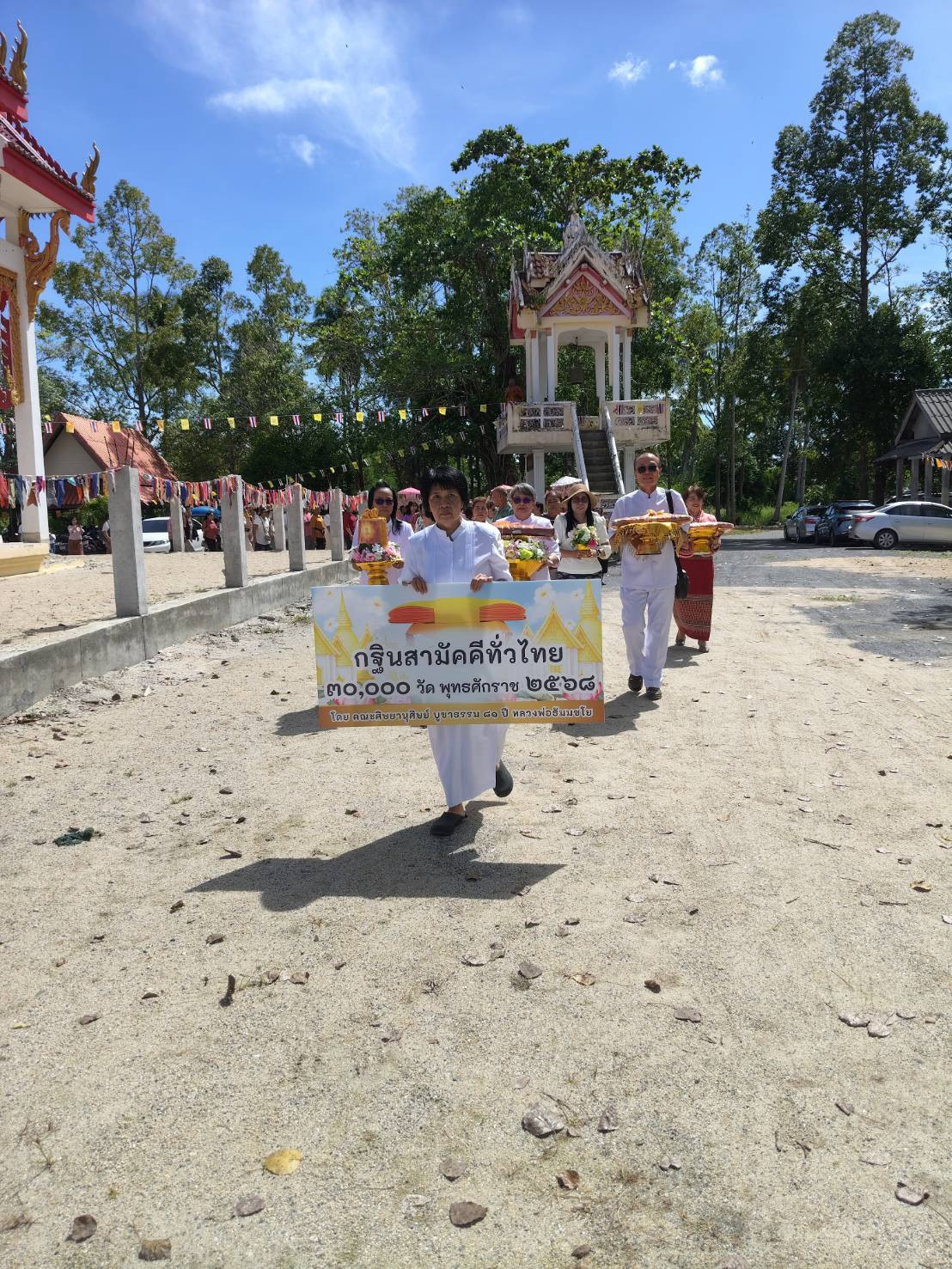 ภาพร่วมพิธีกรรมวัดโบสถ์