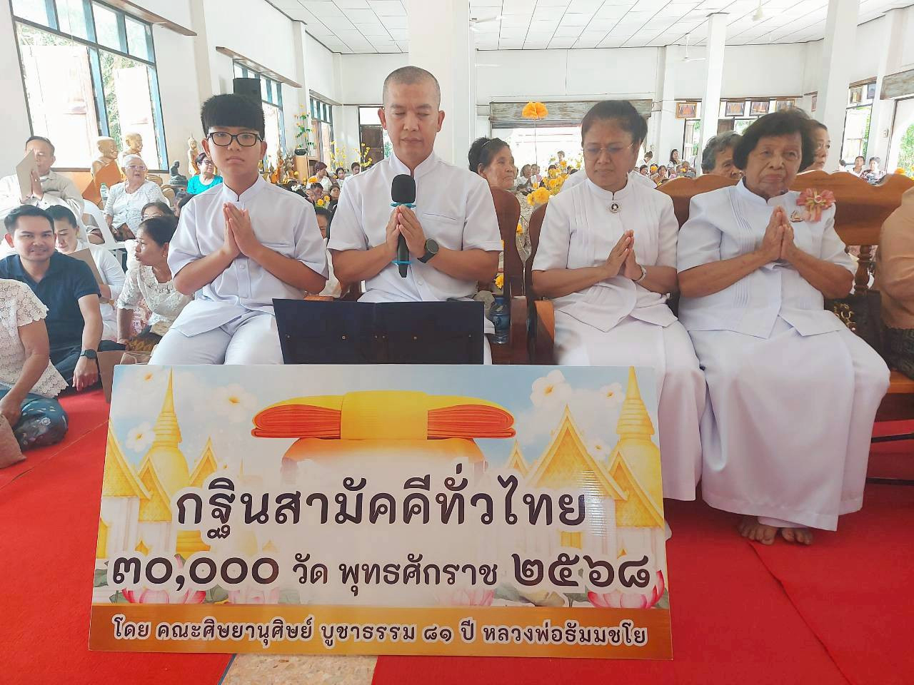 ภาพกล่าวคำถวายกฐินวัดเขาพนมไตรรัตน์