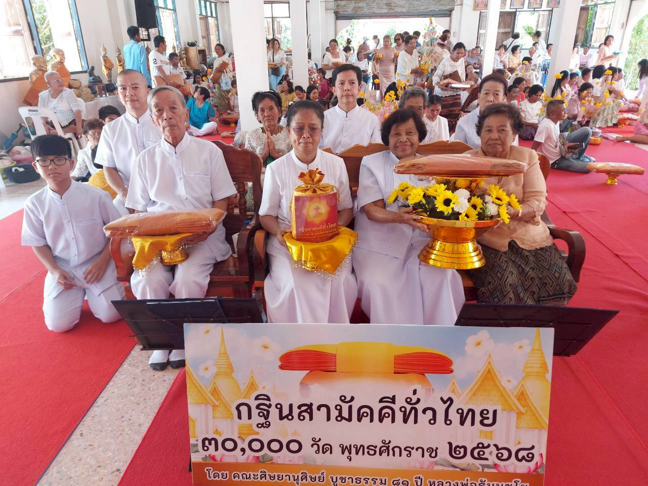 ภาพหมู่ถือพานถวายปัจจัยวัดเขาพนมไตรรัตน์
