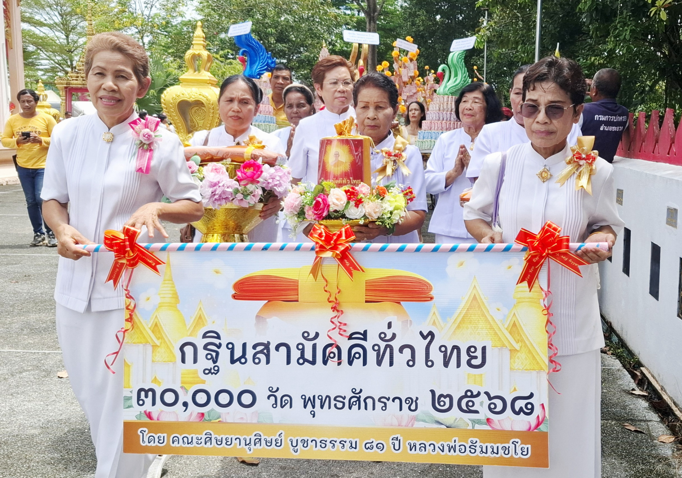 ภาพร่วมขบวนกฐินวัดธรรมารามแสงประสิทธิ์(ขอนหาด)