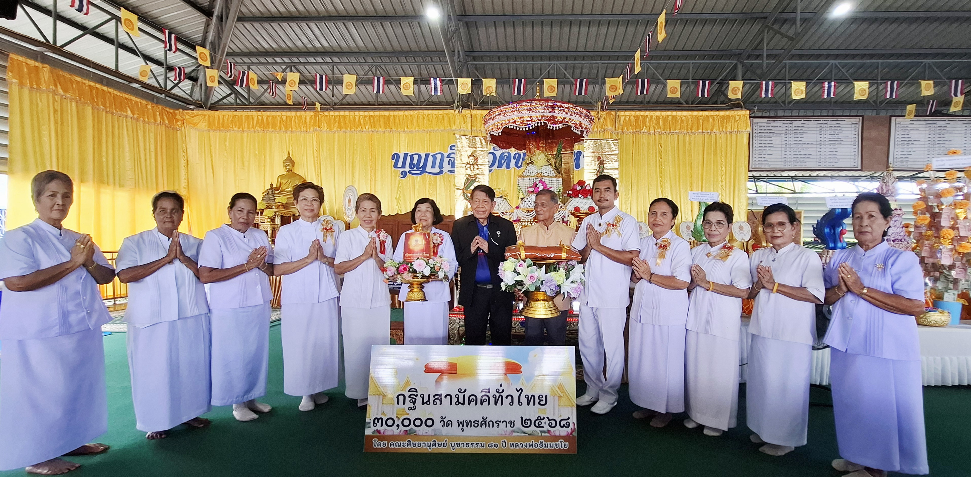 ภาพหมู่ถือพานถวายปัจจัยวัดธรรมารามแสงประสิทธิ์(ขอนหาด)