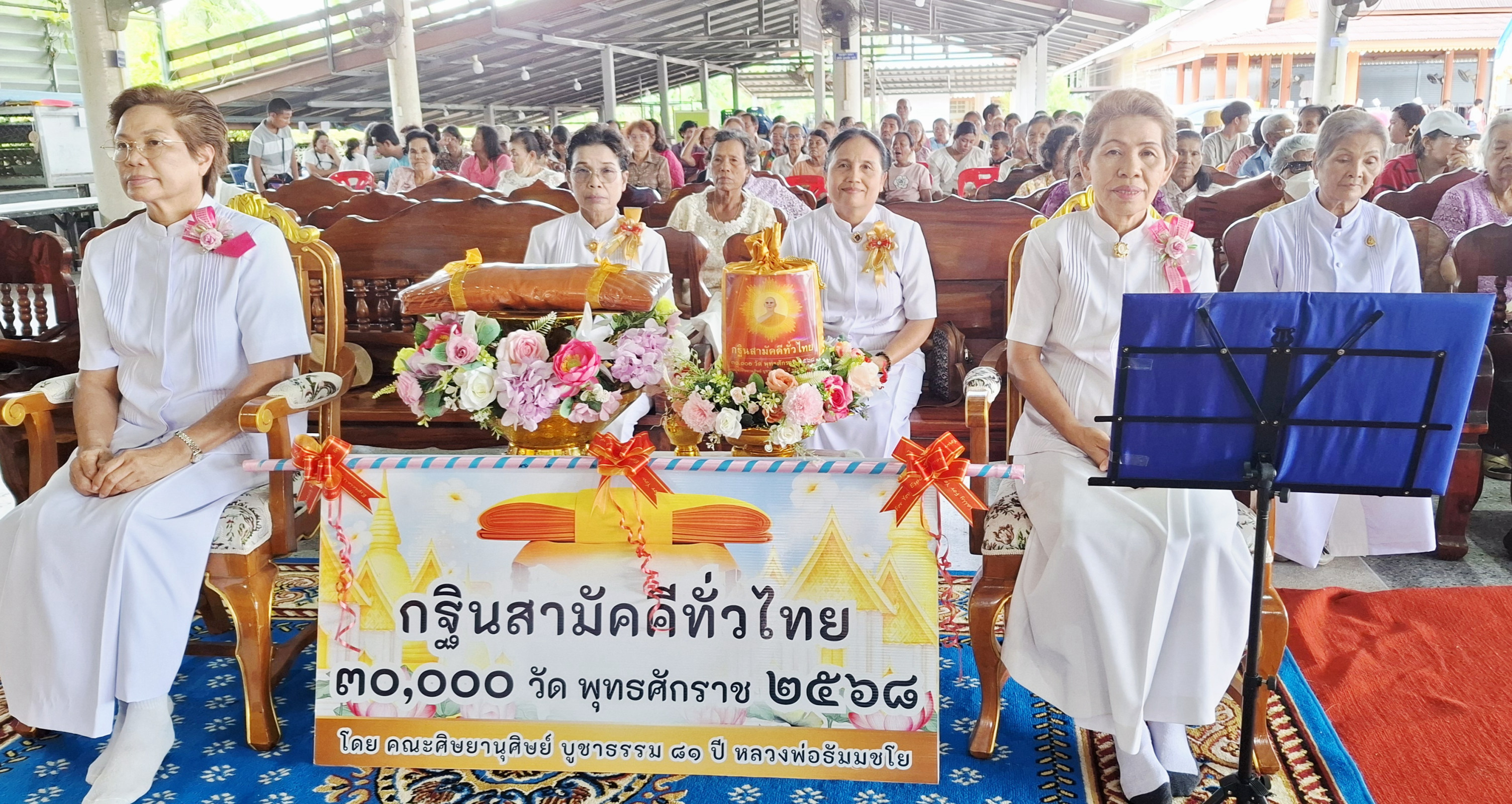 ภาพร่วมพิธีกรรมวัดธรรมารามแสงประสิทธิ์(ขอนหาด)