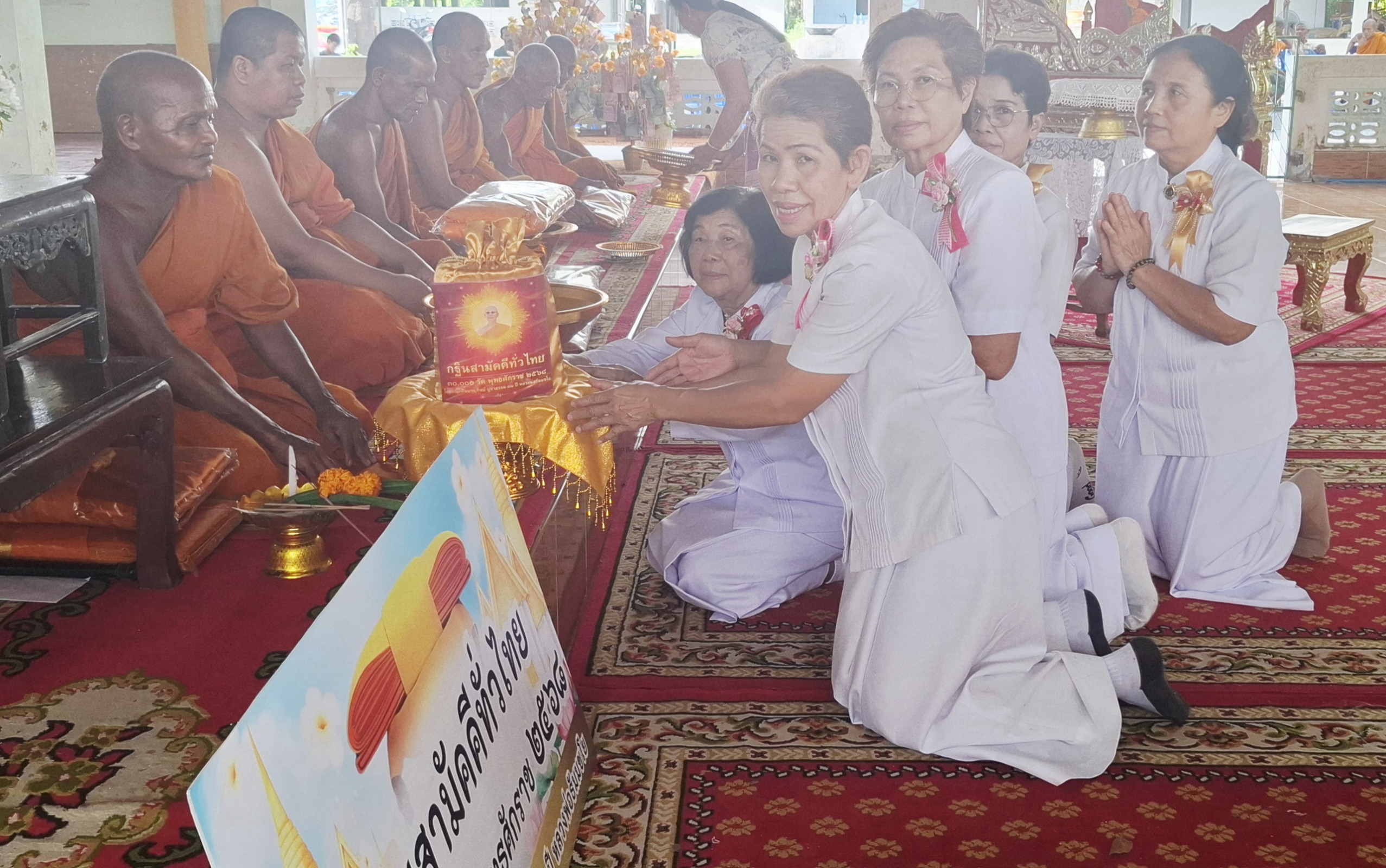 ภาพการถวายปัจจัยวัดทุ่งน้อย