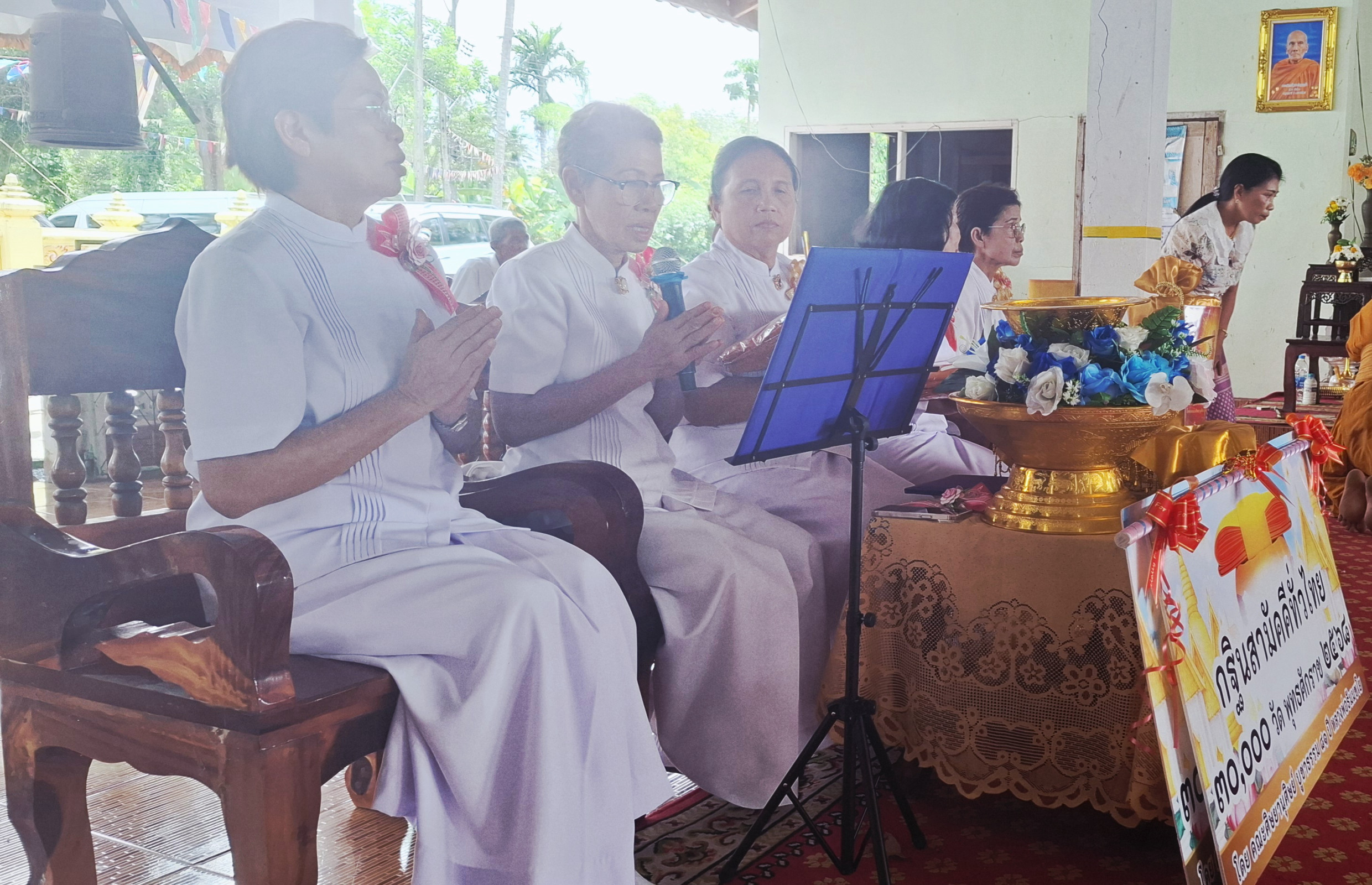 ภาพกล่าวคำถวายกฐินวัดทุ่งน้อย