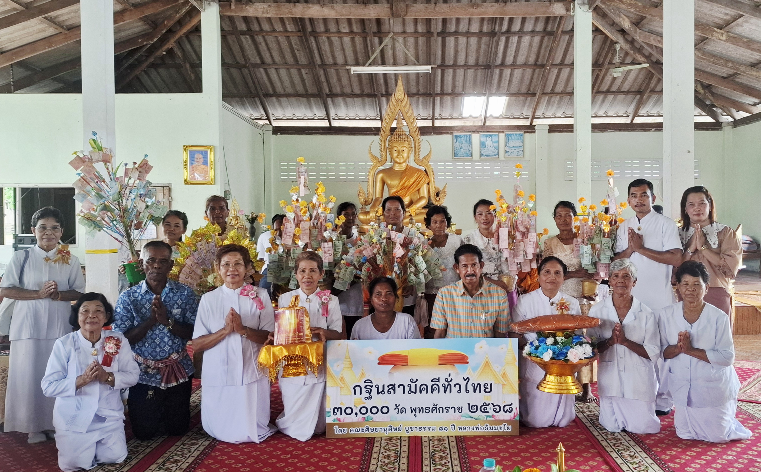 ภาพร่วมขบวนกฐินวัดทุ่งน้อย